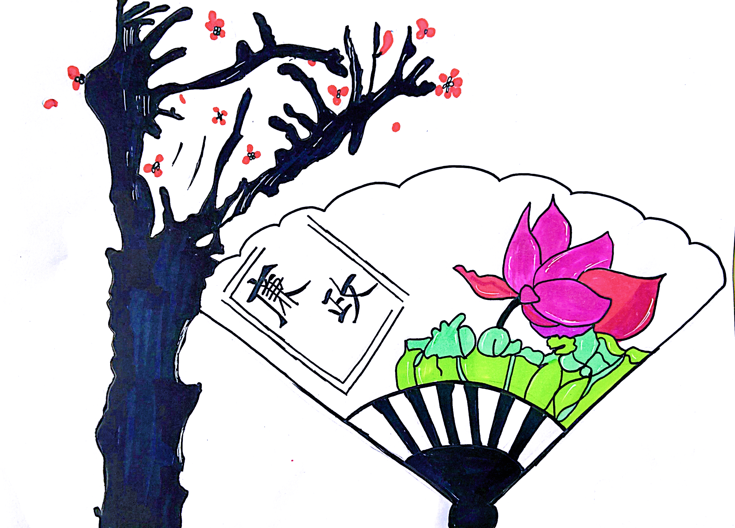 清风拂面来 “廉画”润心田 清风拂面来 “廉画”润心田