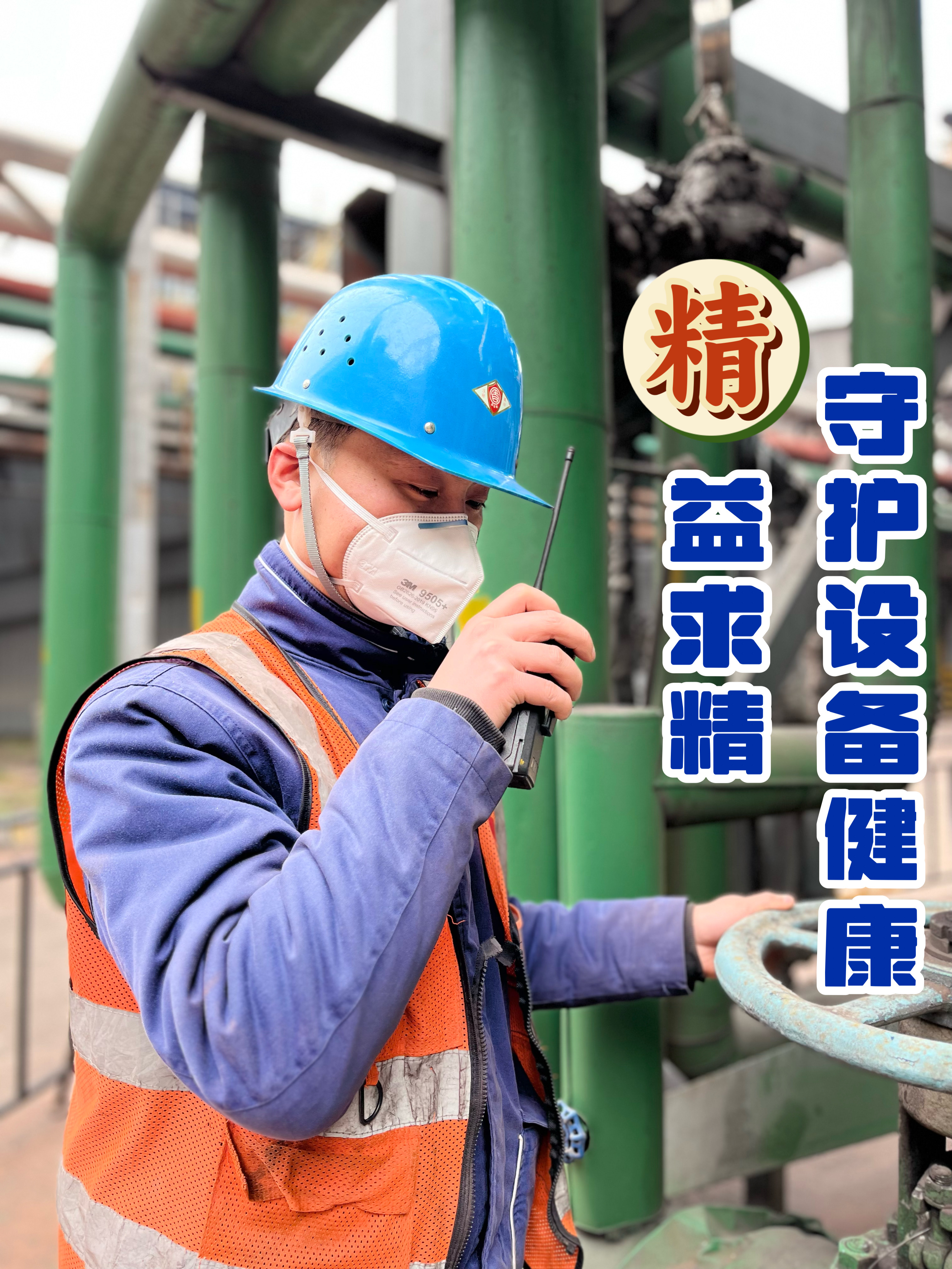 这里藏着钢城人的“暖冬密码”