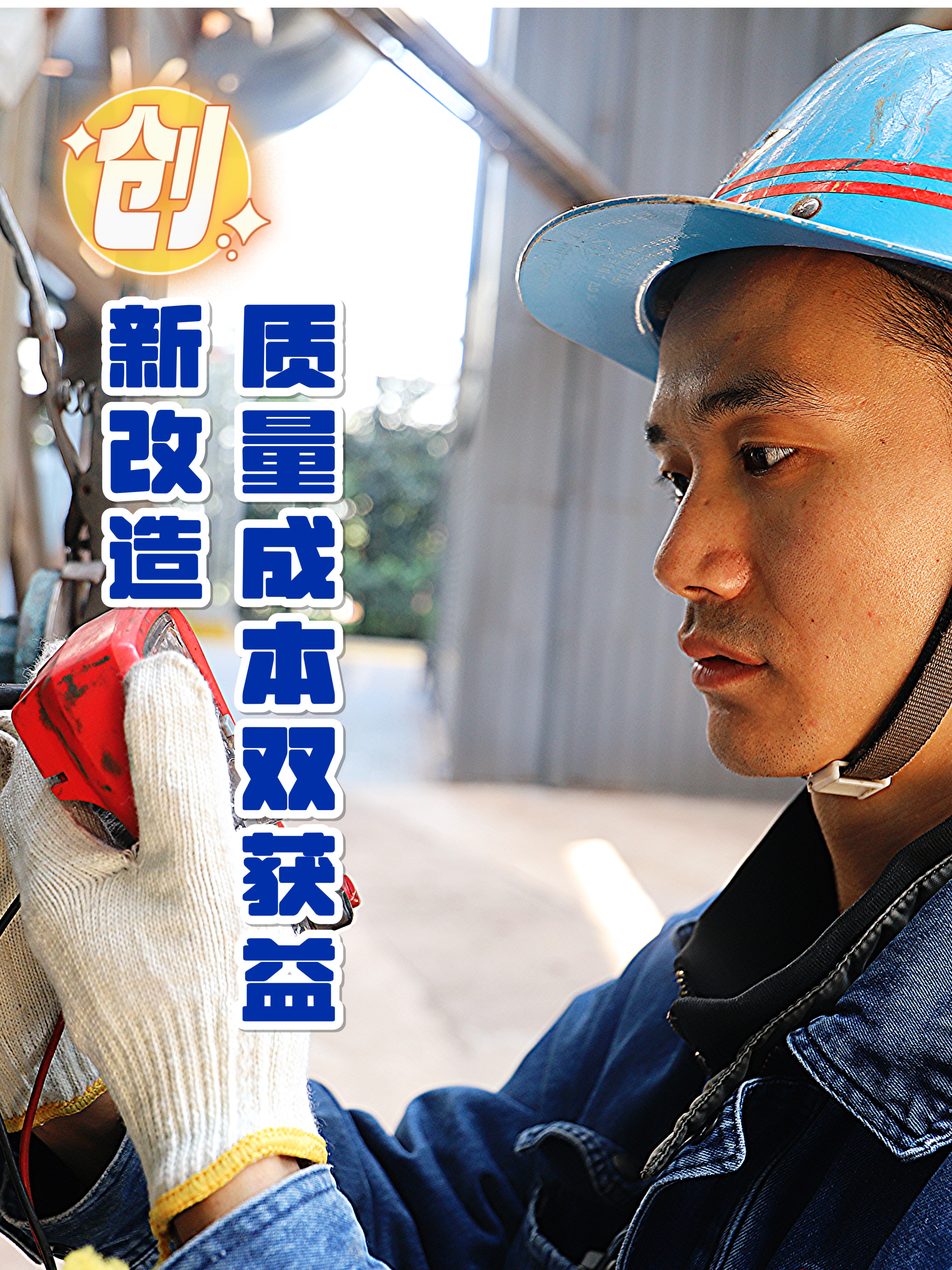 这里藏着钢城人的“暖冬密码”