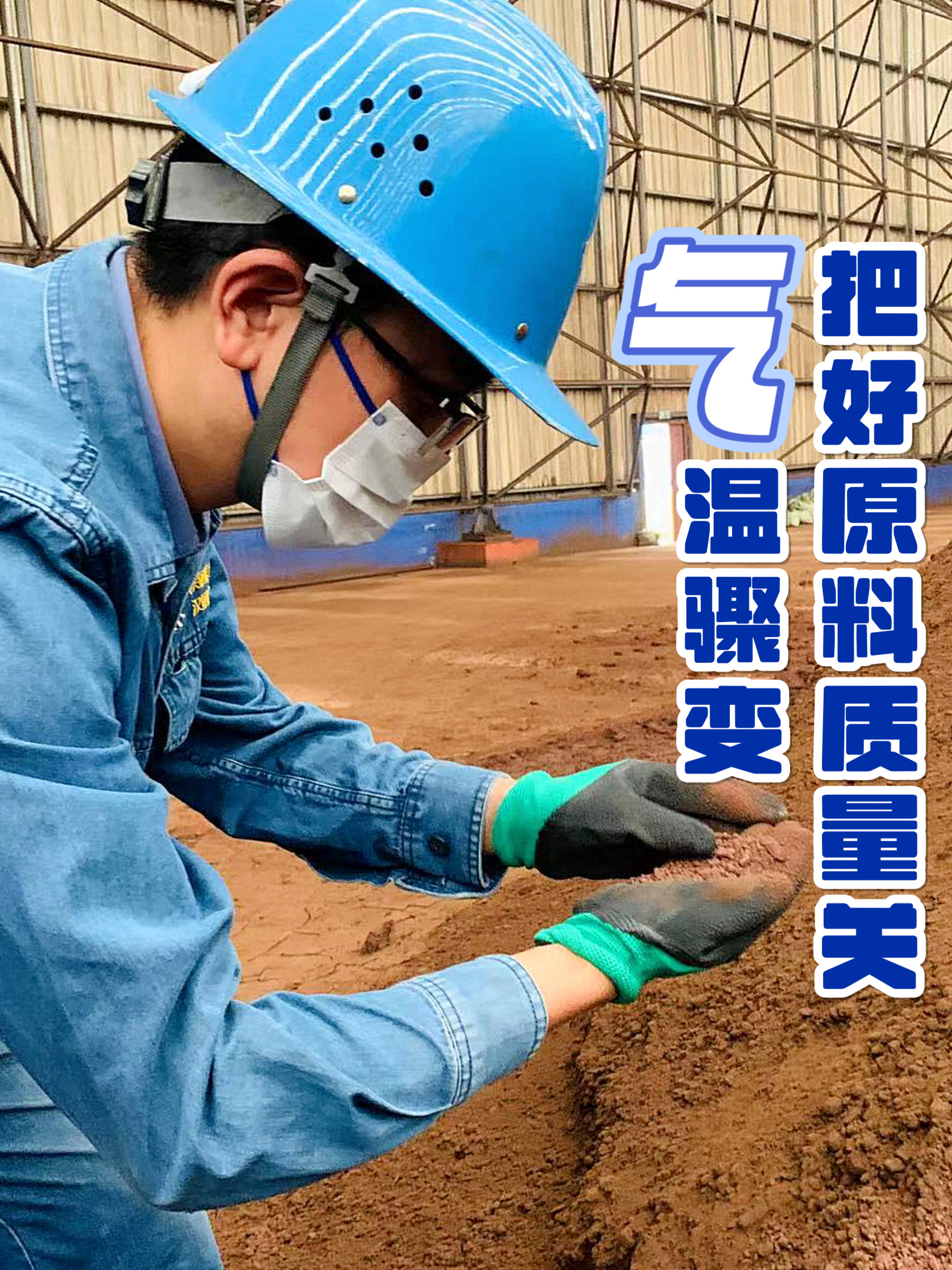 这里藏着钢城人的“暖冬密码”