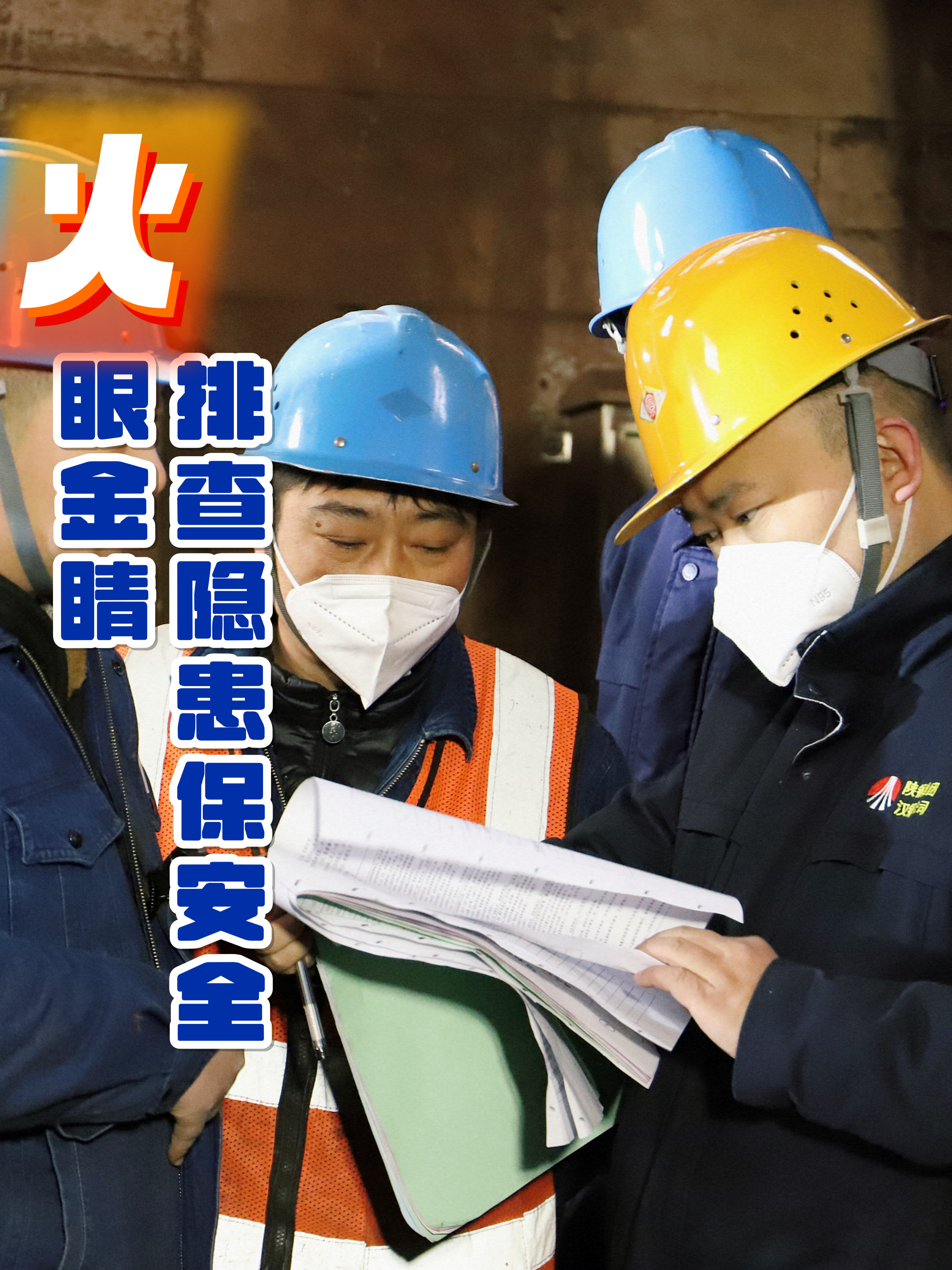 这里藏着钢城人的“暖冬密码”