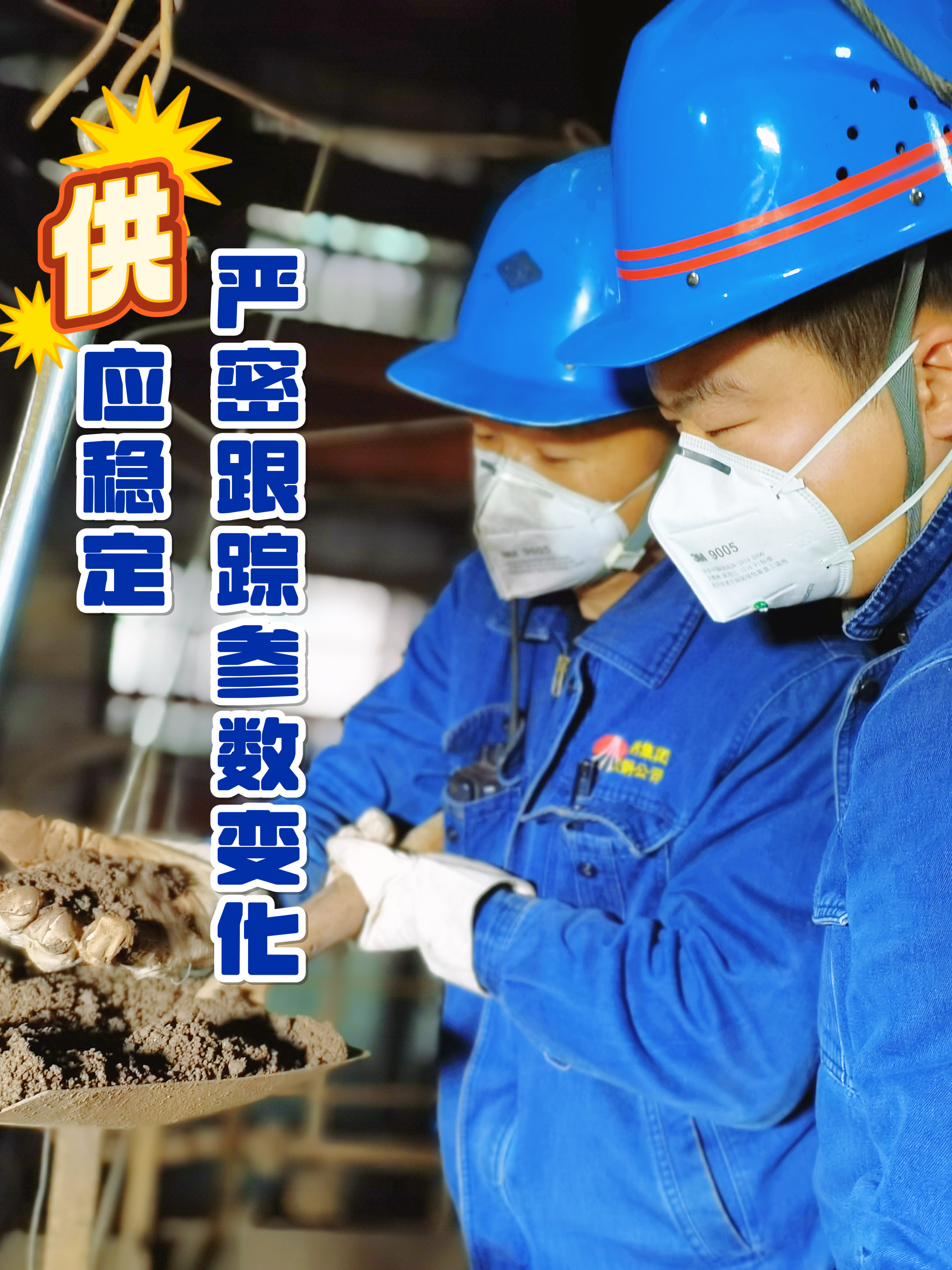 这里藏着钢城人的“暖冬密码”