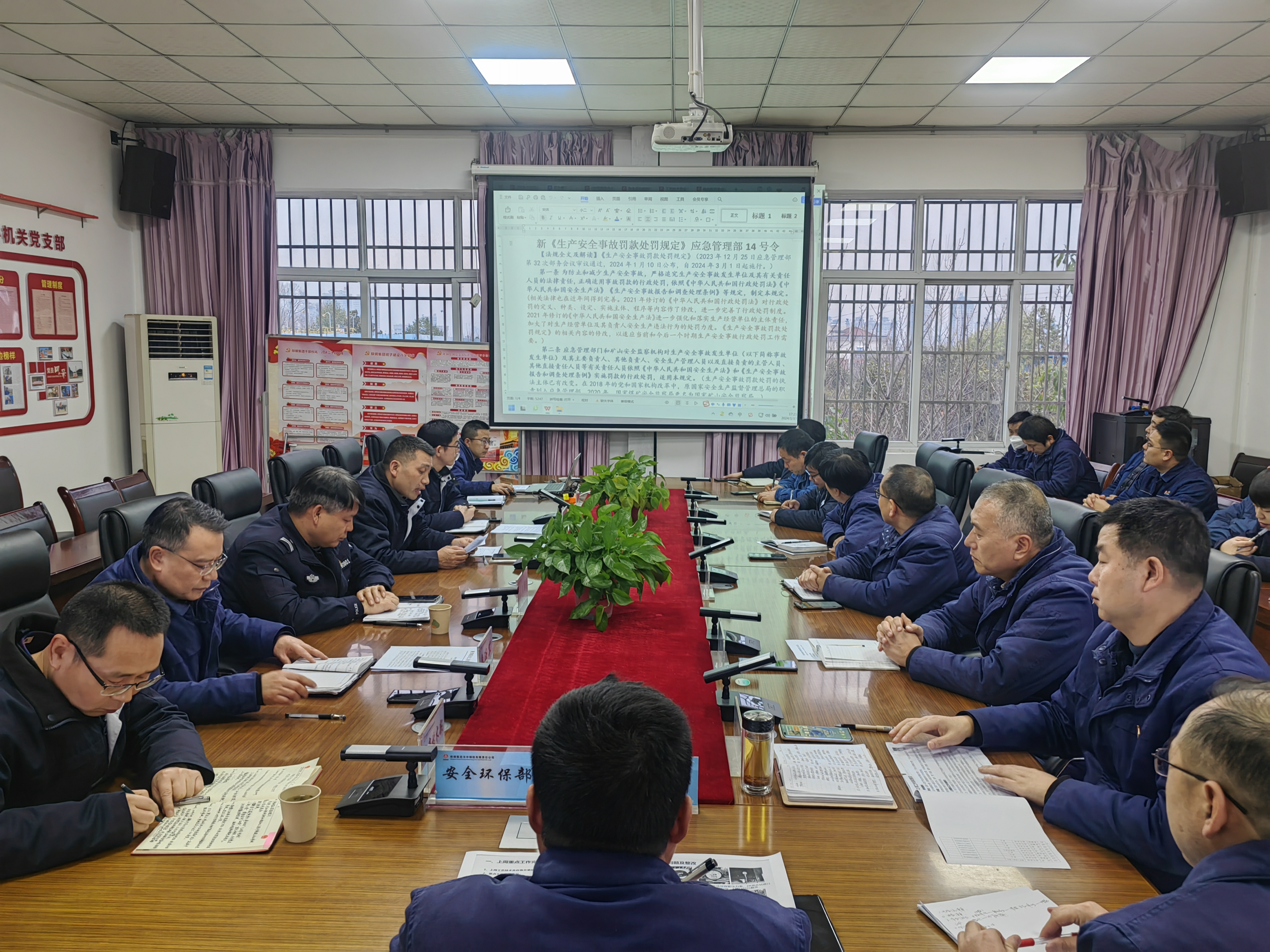 动力能源中心织密安全防护网 动力能源中心织密安全防护网