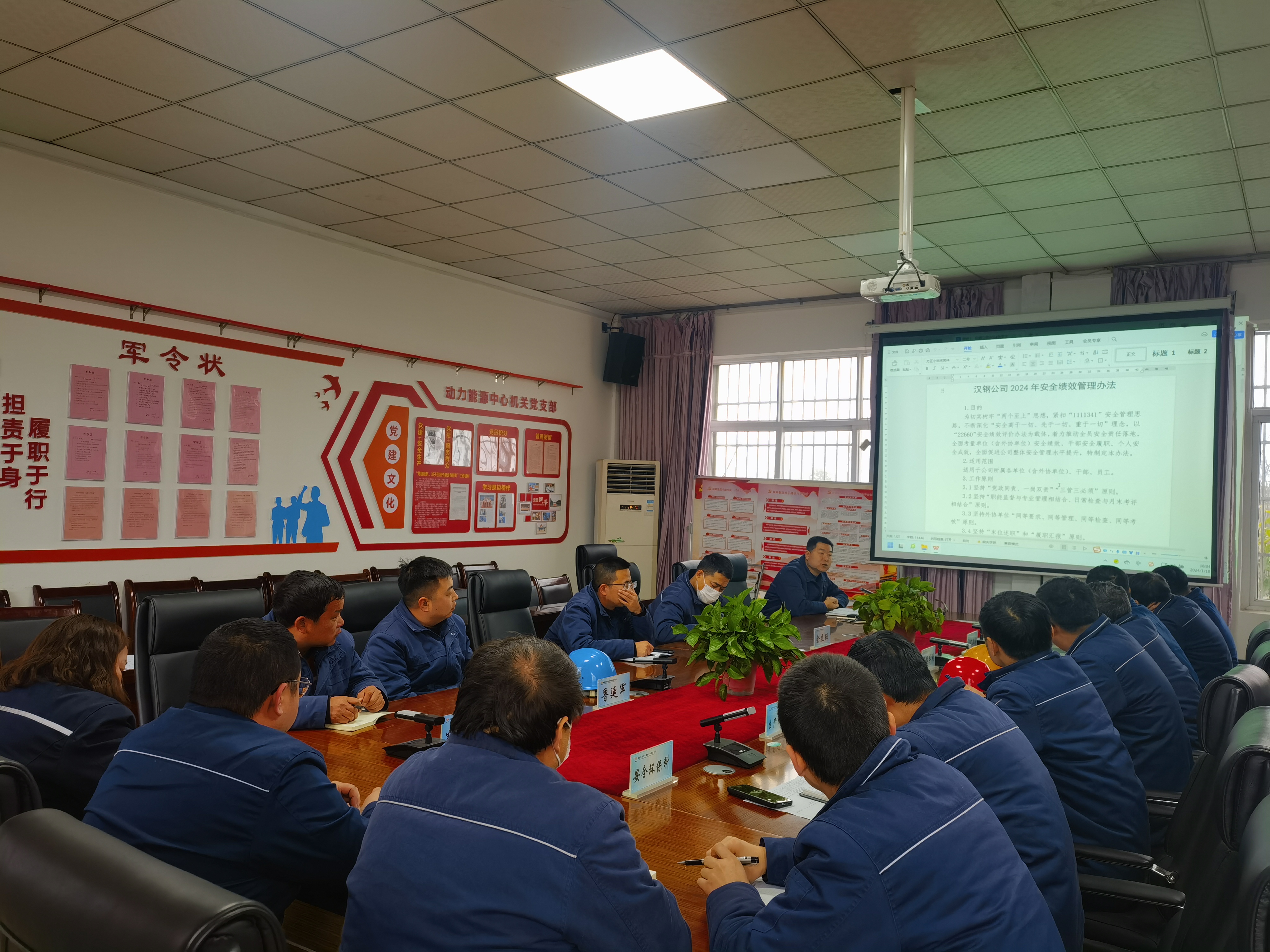 动力能源中心织密安全防护网 动力能源中心织密安全防护网