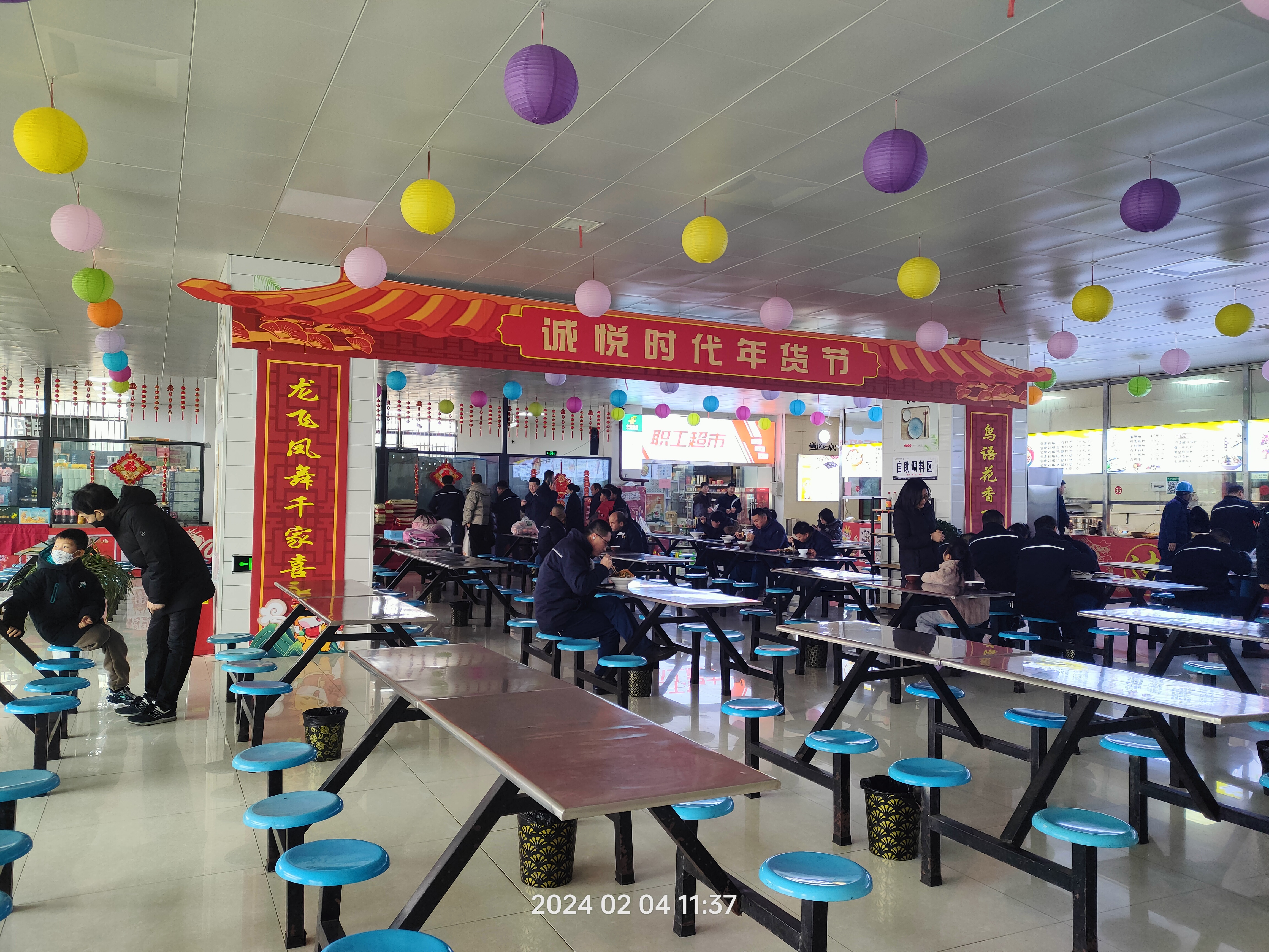 龙年春节看这里