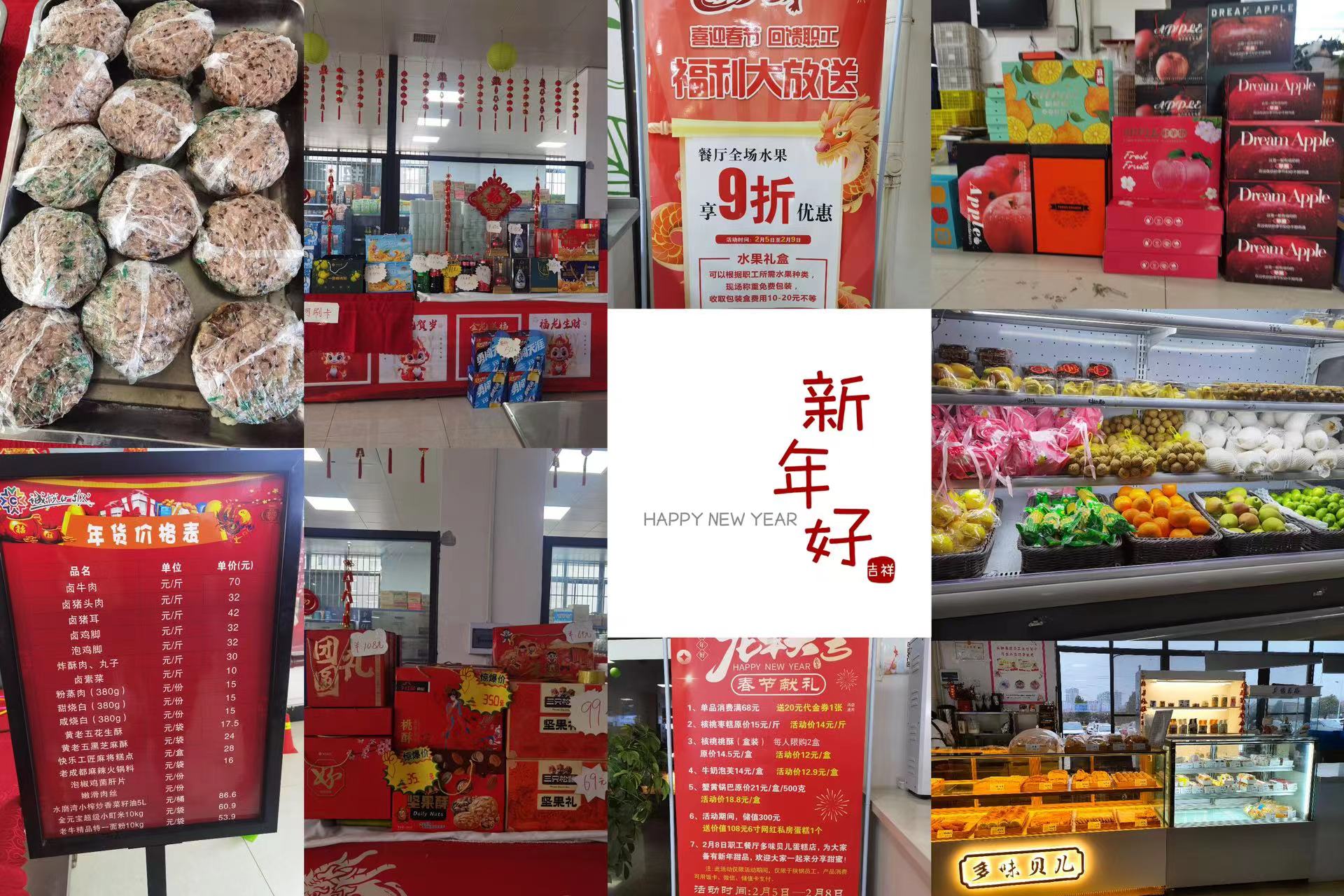 龙年春节看这里