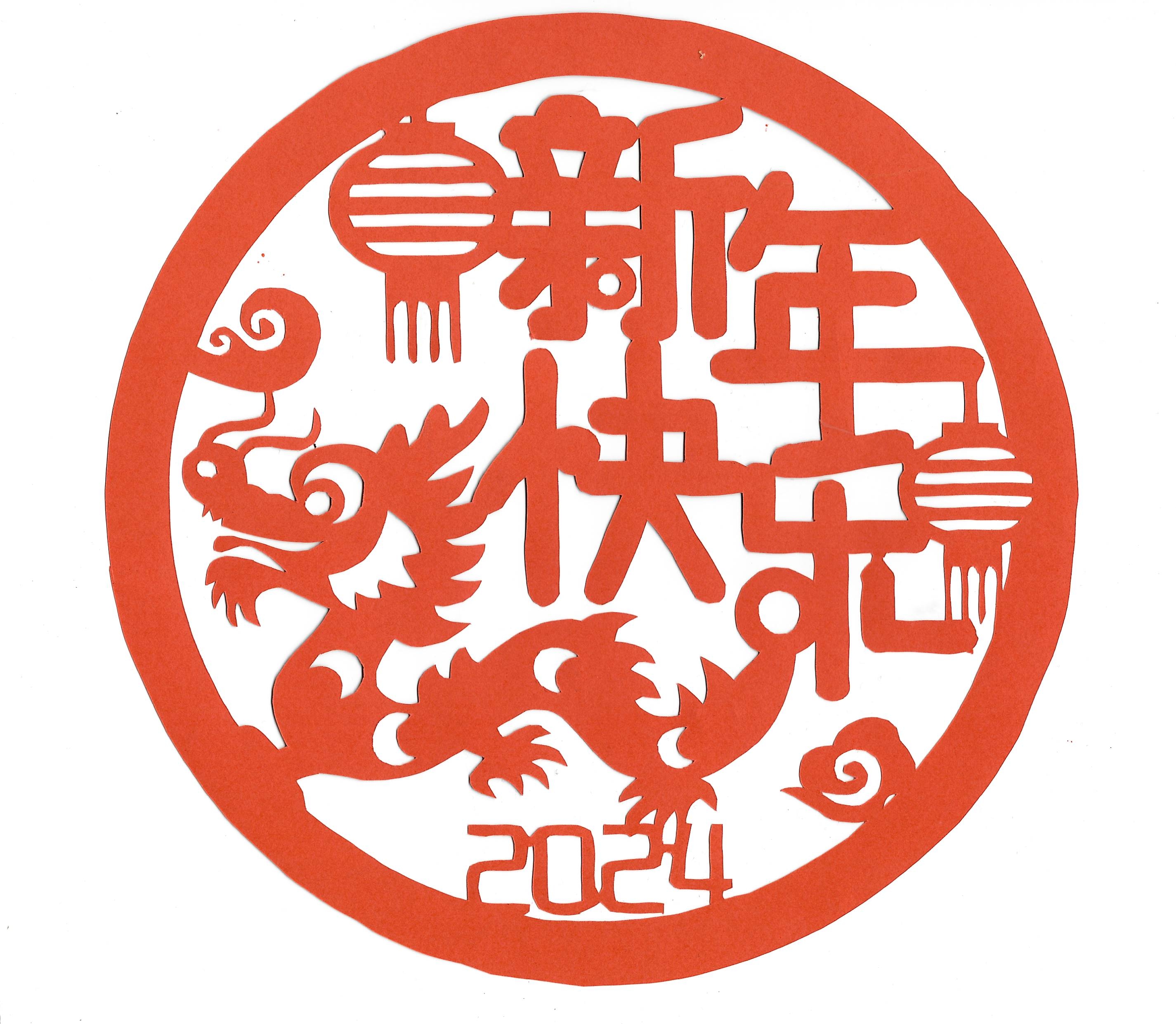 巧手剪纸迎新年 剪出龙年新气象