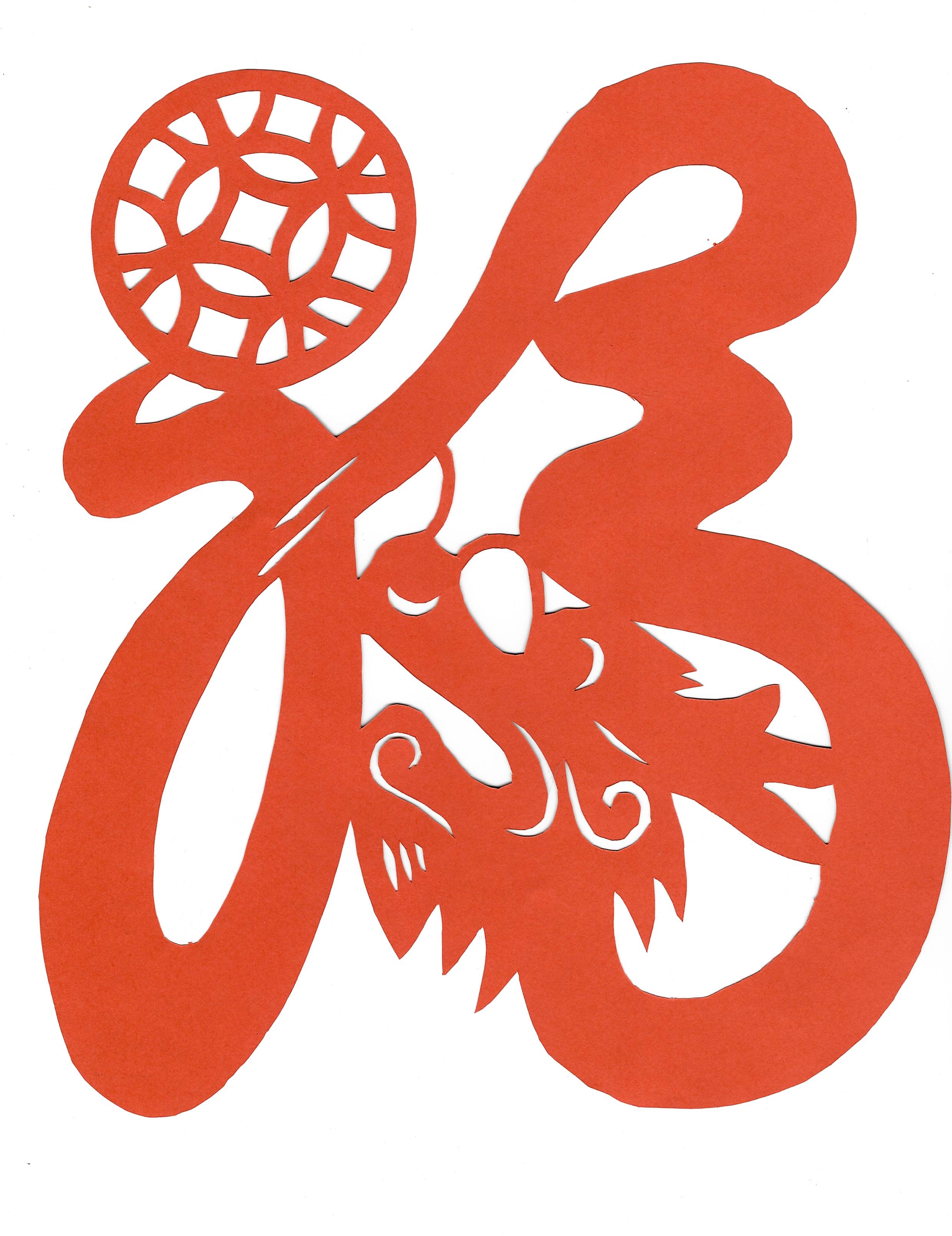 巧手剪纸迎新年 剪出龙年新气象