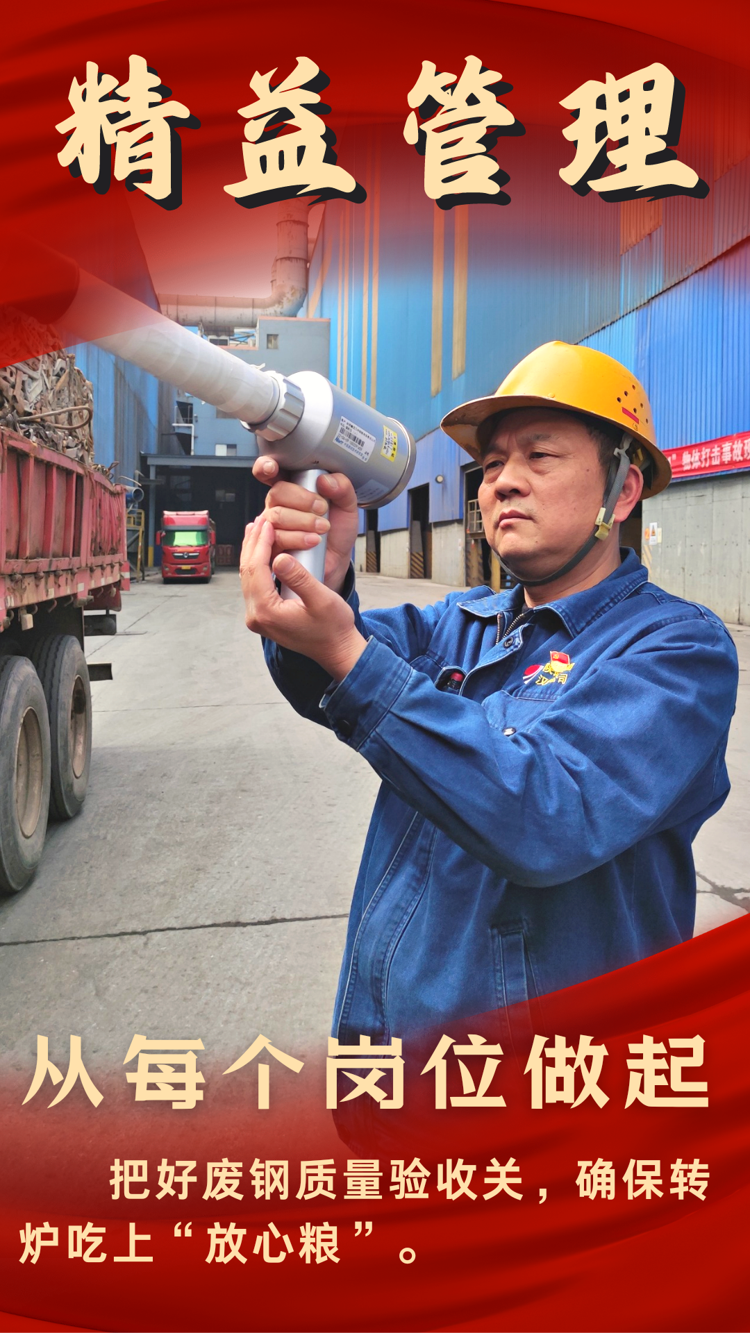 精益管理，从每个岗位做起