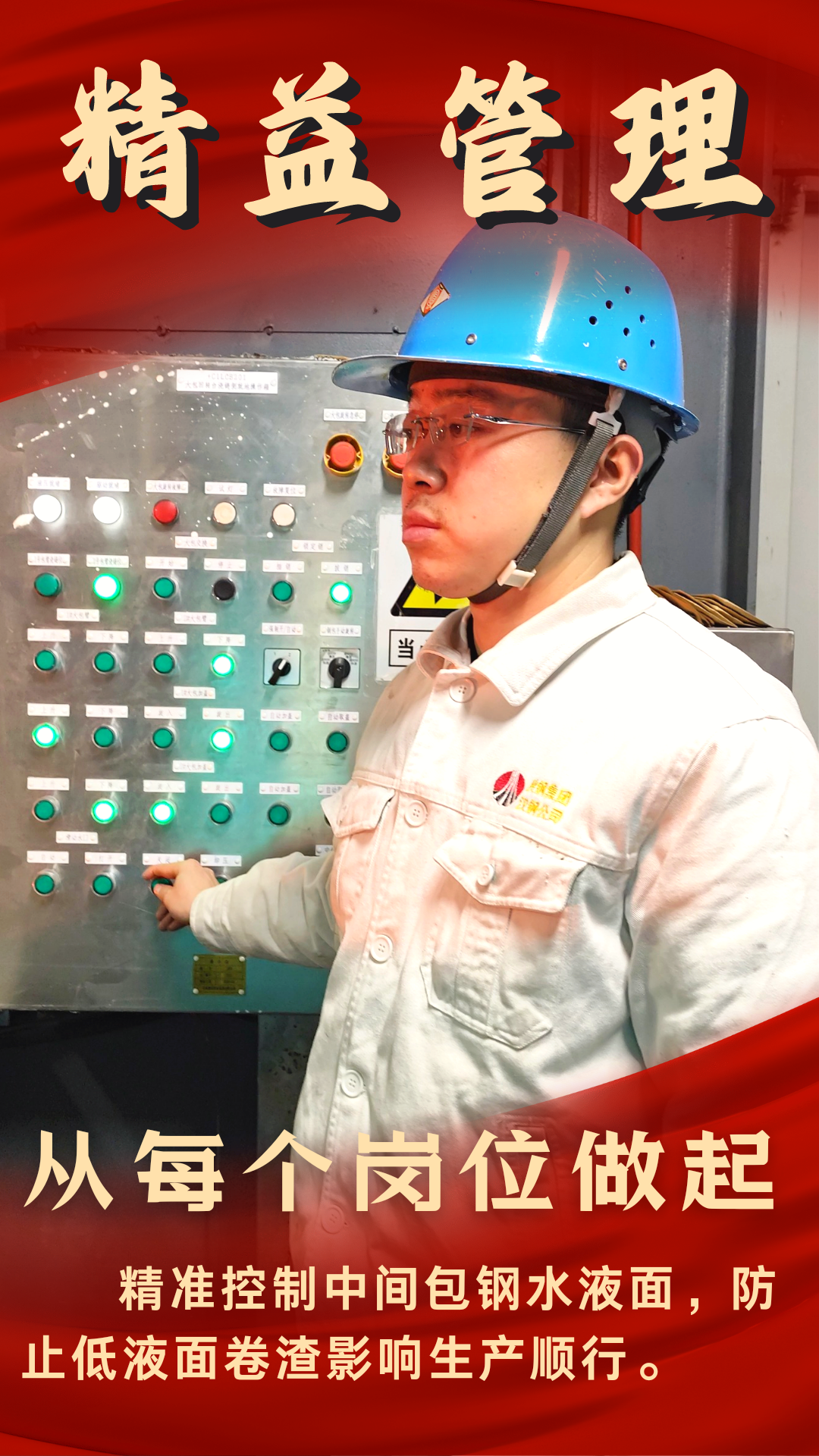 精益管理，从每个岗位做起