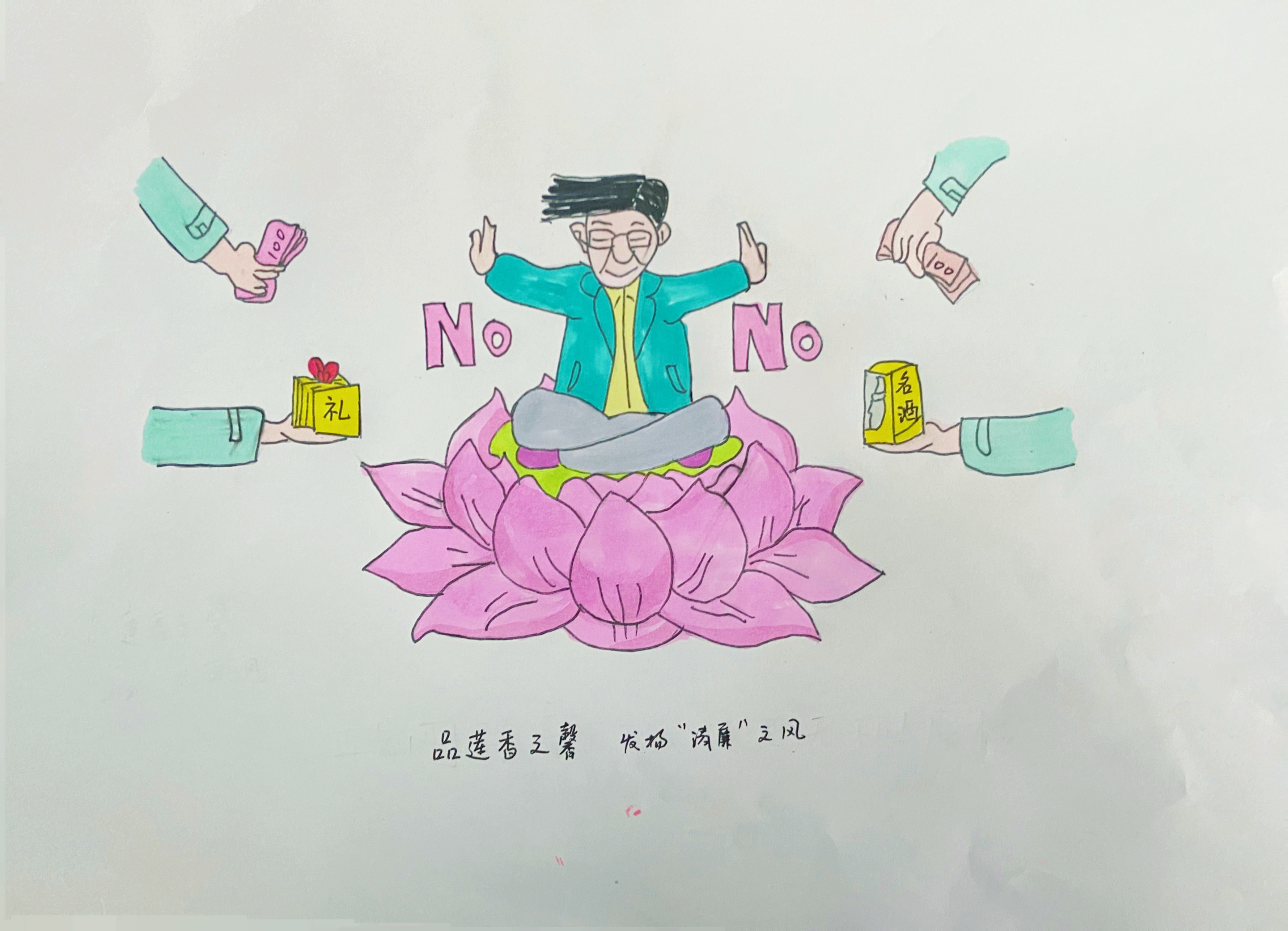 春风吹新绿,耕植“廉hua” 春风吹新绿,耕植“廉hua”