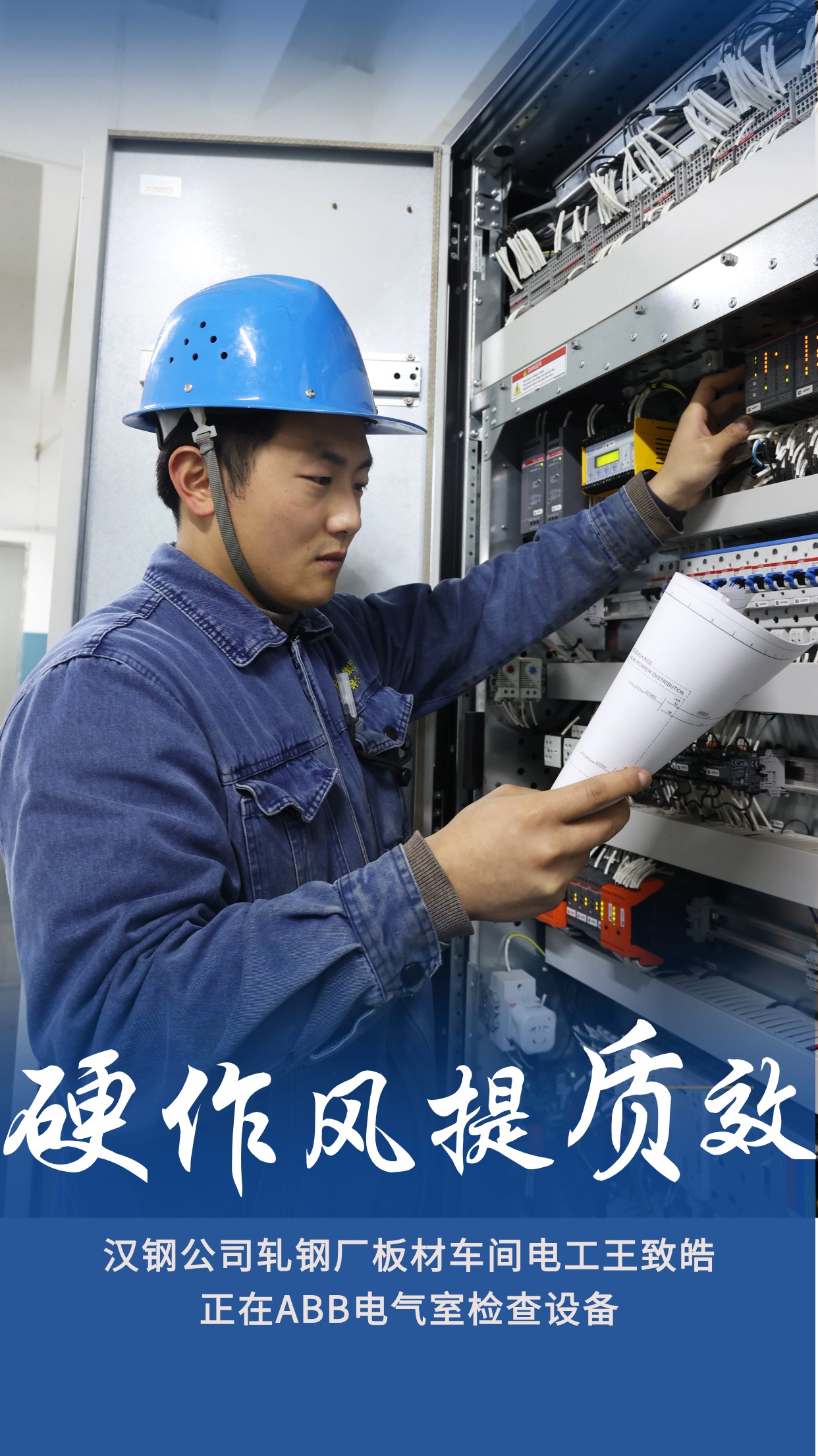 海报|以硬作风打赢硬仗 海报|以硬作风打赢硬仗