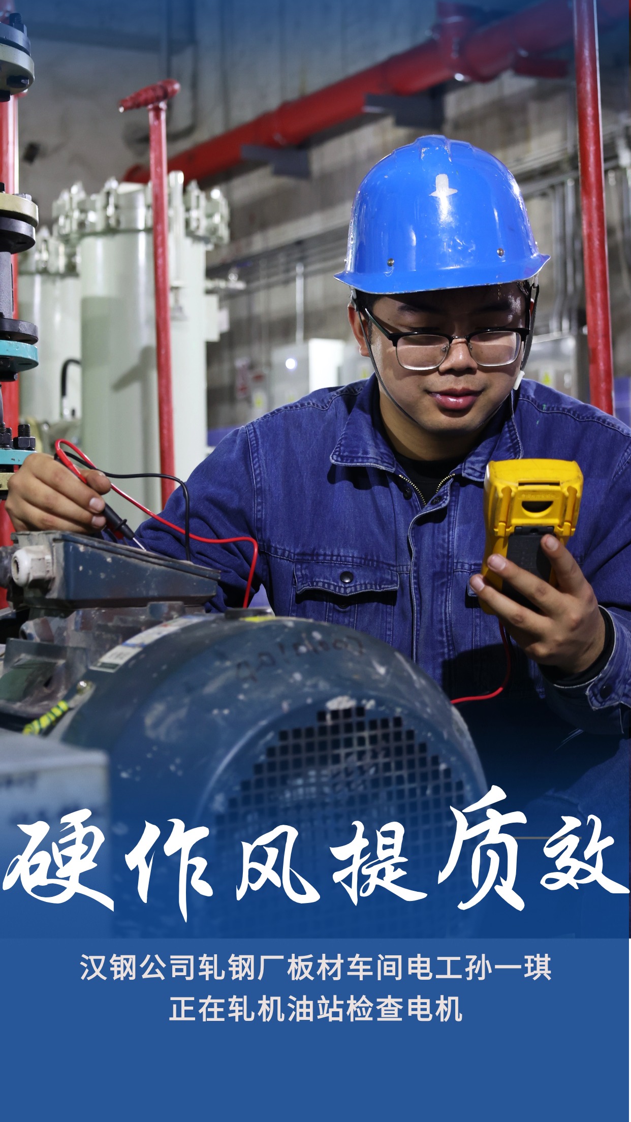 海报|以硬作风打赢硬仗 海报|以硬作风打赢硬仗