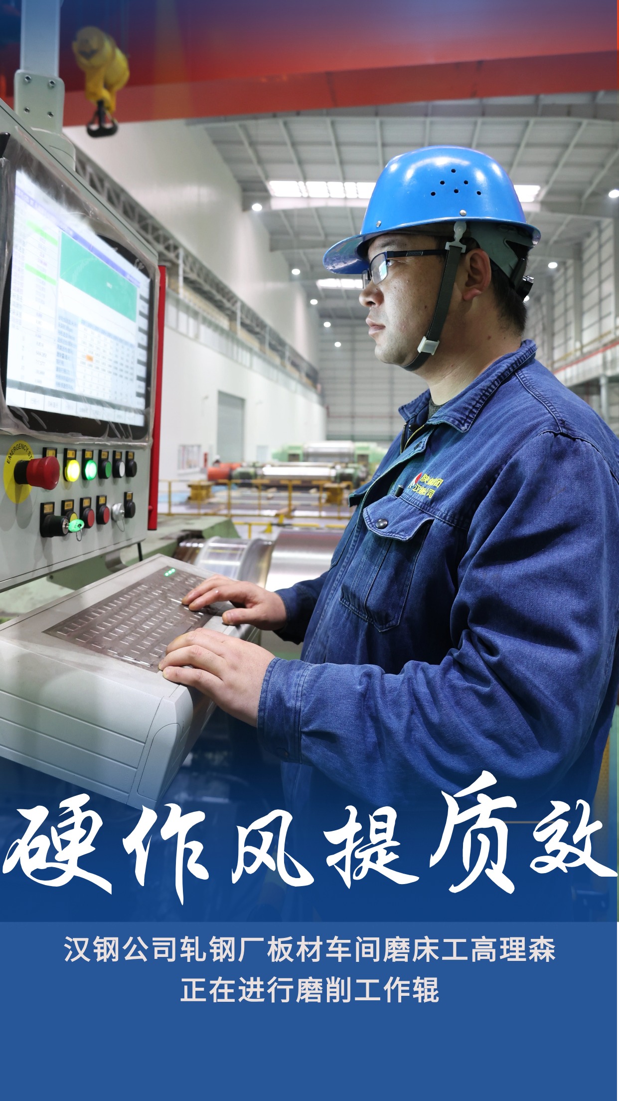 海报|以硬作风打赢硬仗 海报|以硬作风打赢硬仗