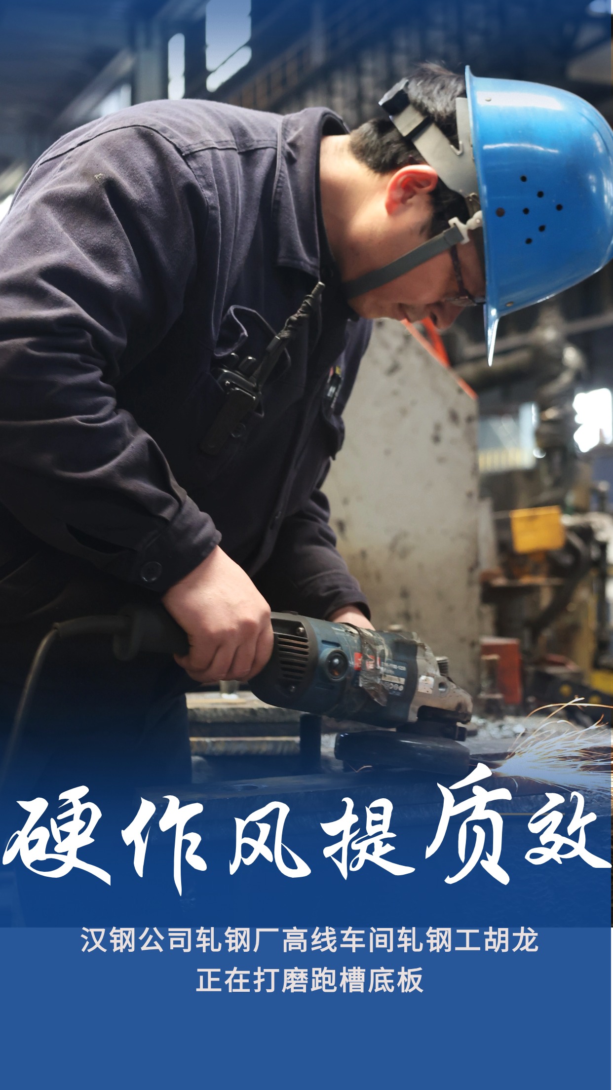 海报|以硬作风打赢硬仗 海报|以硬作风打赢硬仗