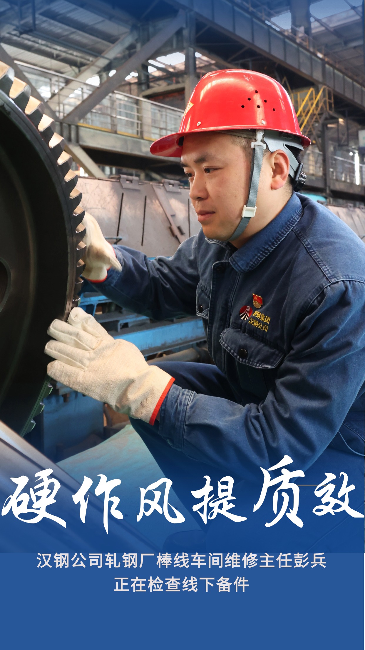 海报|以硬作风打赢硬仗 海报|以硬作风打赢硬仗