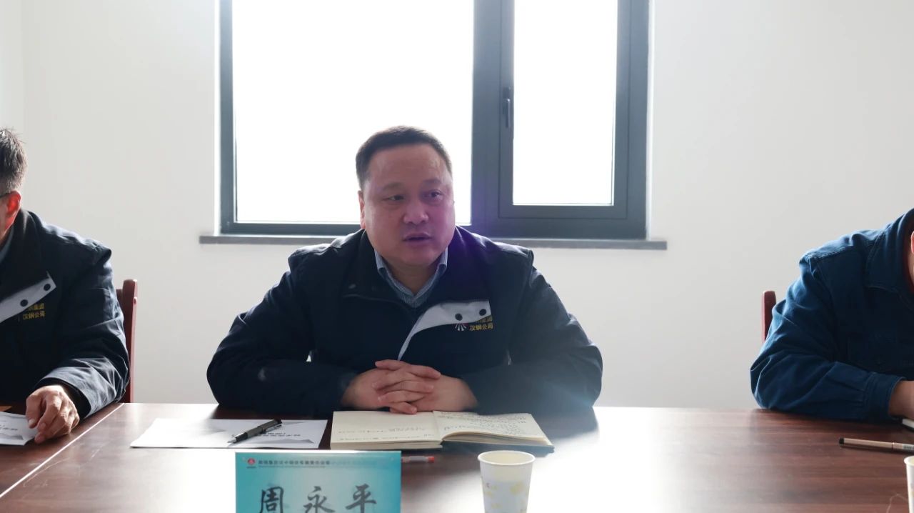 周永平组织召开产品质量提升专题会 周永平组织召开产品质量提升专题会