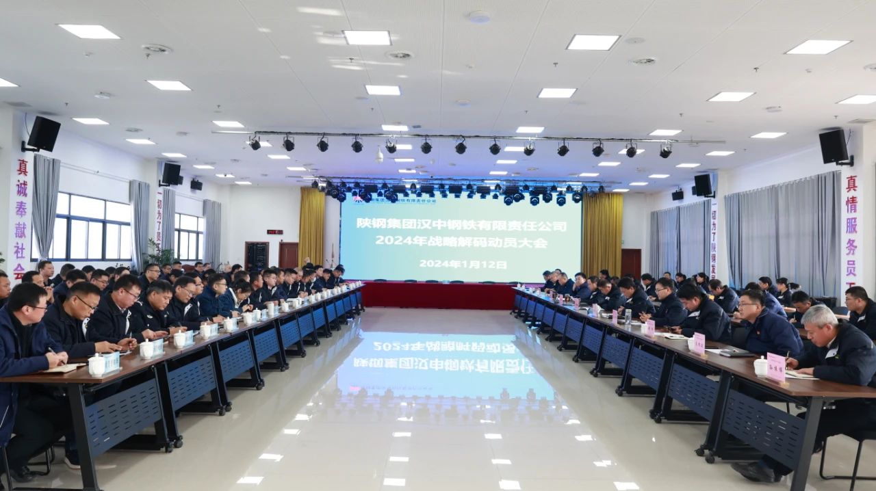 以监督执纪“硬护航” 助推汉钢打赢 “十大硬仗”