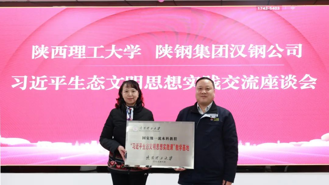 陕西理工大学党委副书记陈莉一行到公司座谈交流 陕西理工大学党委副书记陈莉一行到公司座谈交流