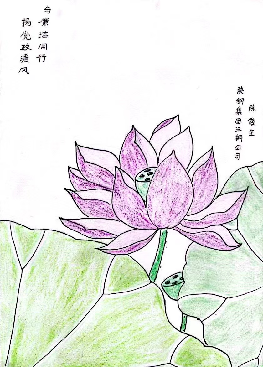 灼灼其莲，“廉”入我心