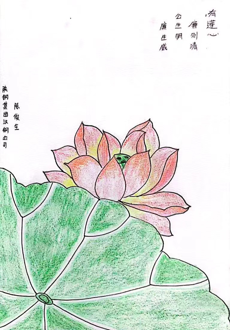 灼灼其莲，“廉”入我心