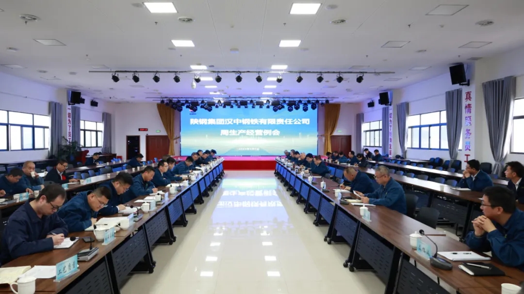 释放新型经营责任制改革活力 全面提高经营管理质效! 公司召开周生产经营例会 释放新型经营责任制改革活力 全面提高经营管理质效! 公司召开周生产经营例会