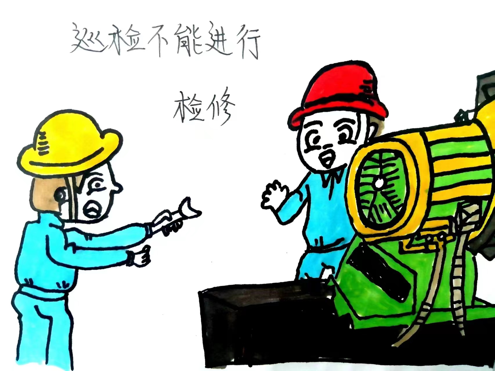 漫画话安全-这里有“画”对你说