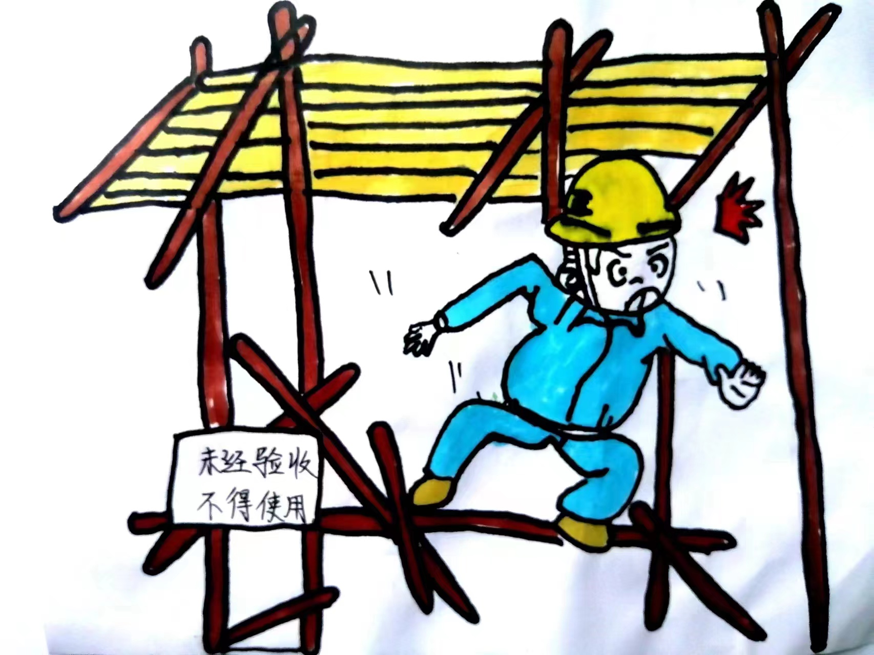 漫画话安全-这里有“画”对你说