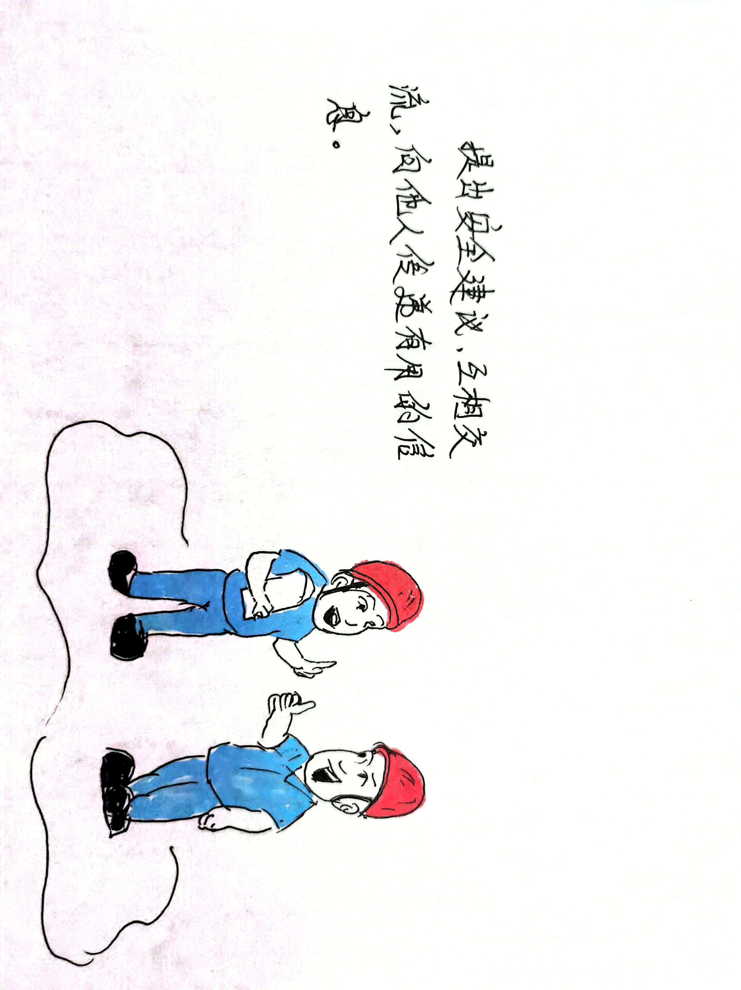 漫讲“四不伤害” 画出安全生产新风采 漫讲“四不伤害” 画出安全生产新风采