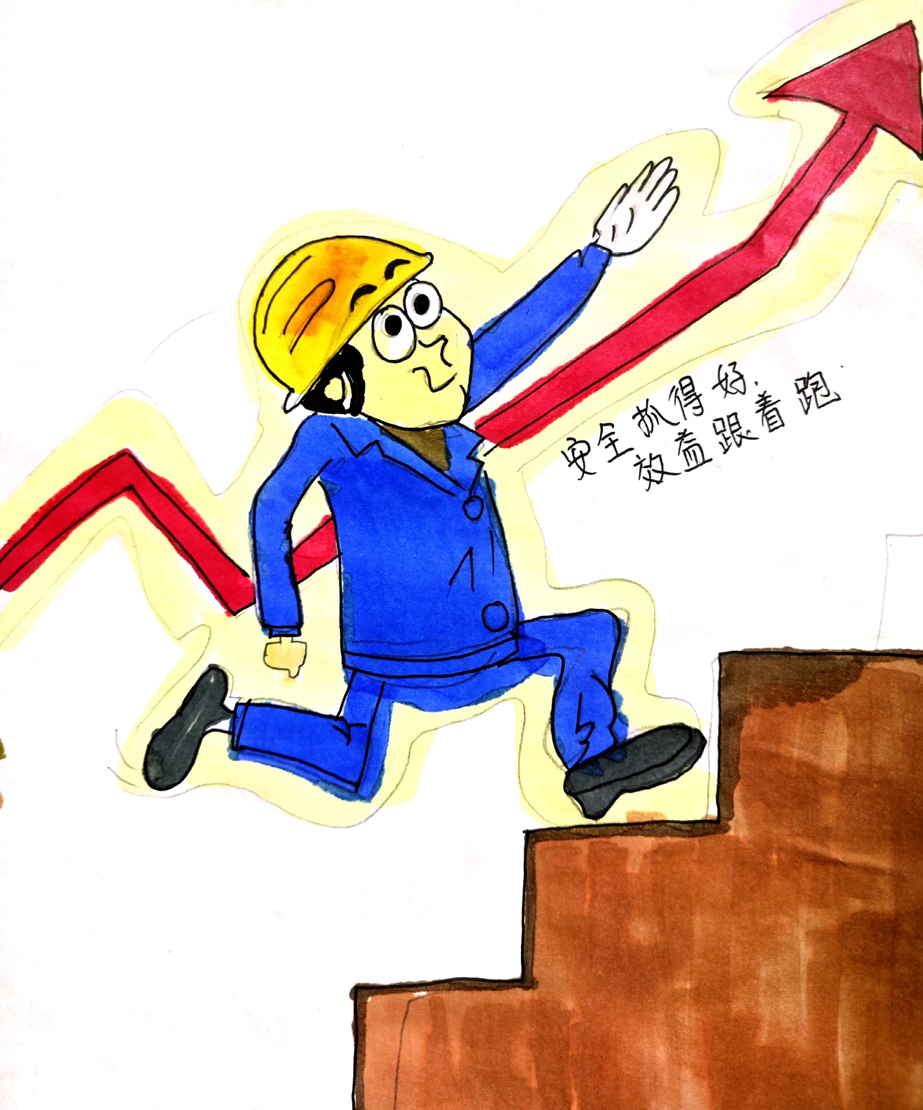 灵感一"线"，漫“话”安全