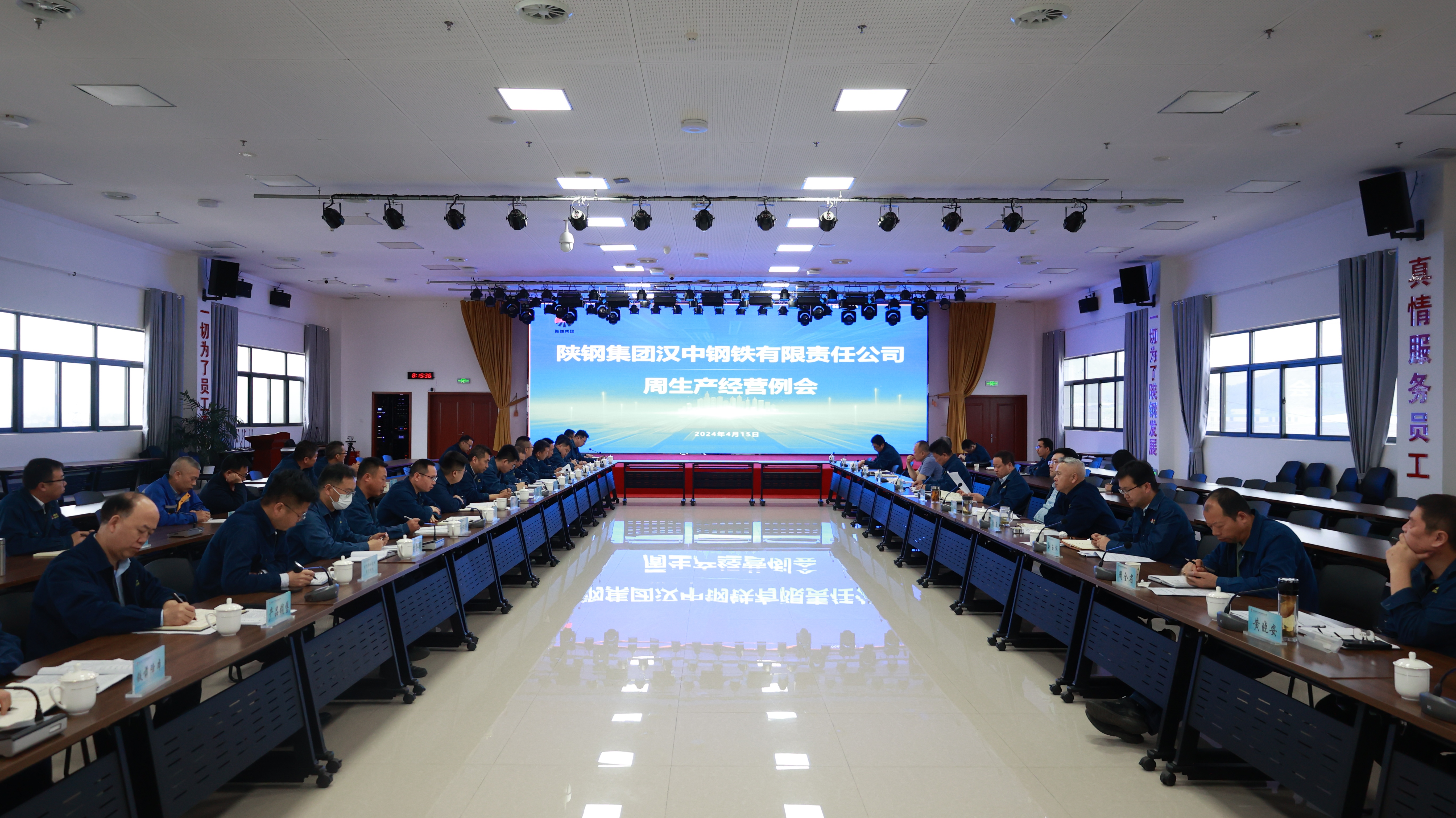 强化求解思维 加速提质增效！公司召开周生产经营例会