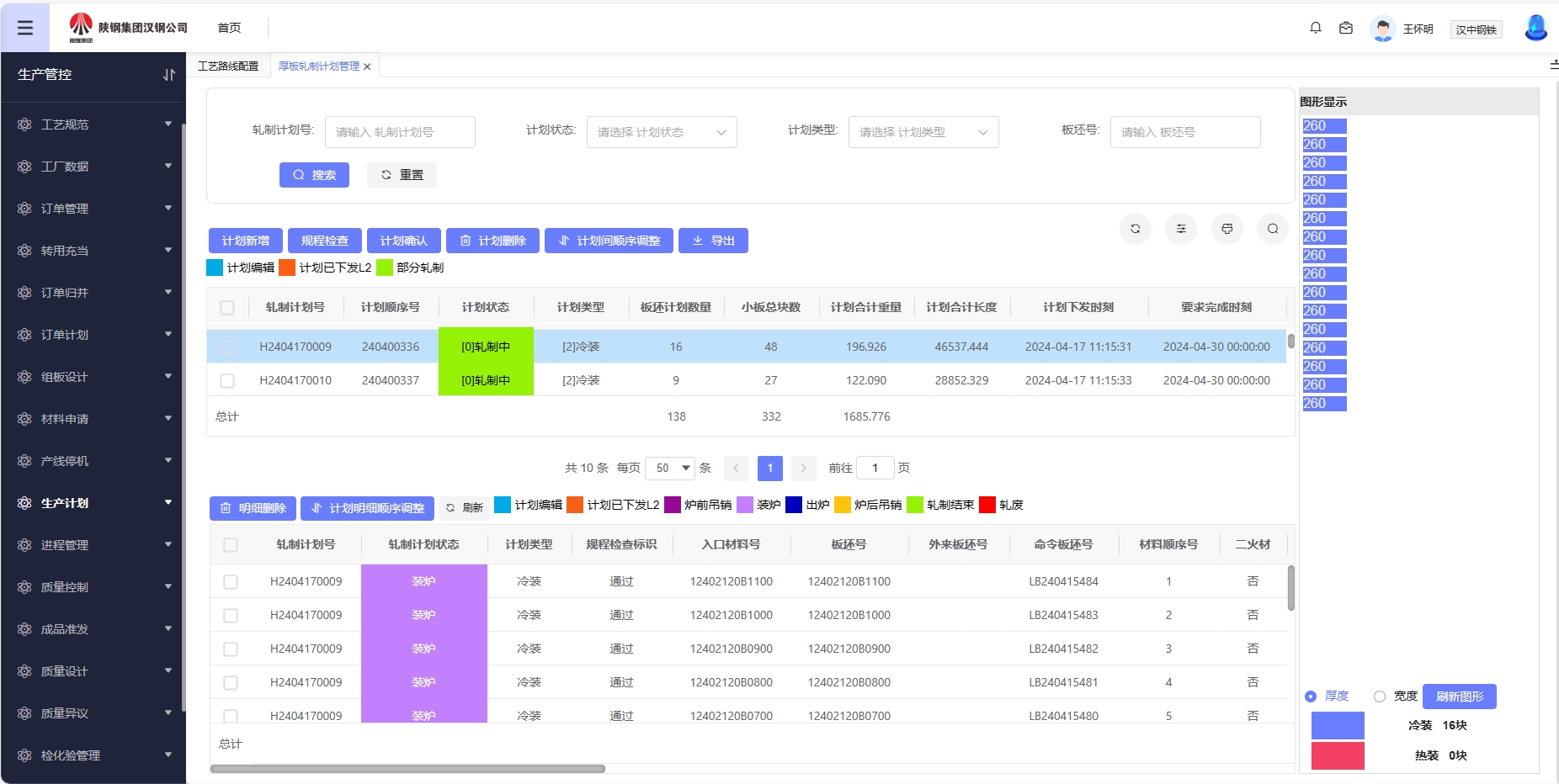 智能制造助企业转型升级跑出“加速度”