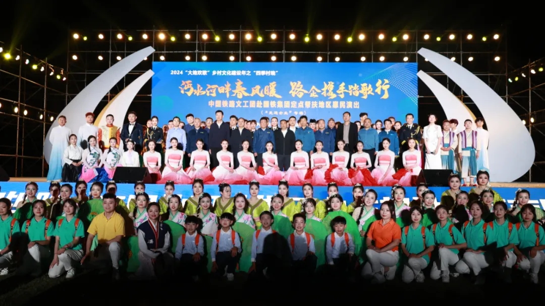 中国铁路文工团“走进企业”专场慰问演出在县体育场举行 周永平代表驻地企业发言 中国铁路文工团“走进企业”专场慰问演出在县体育场举行 周永平代表驻地企业发言