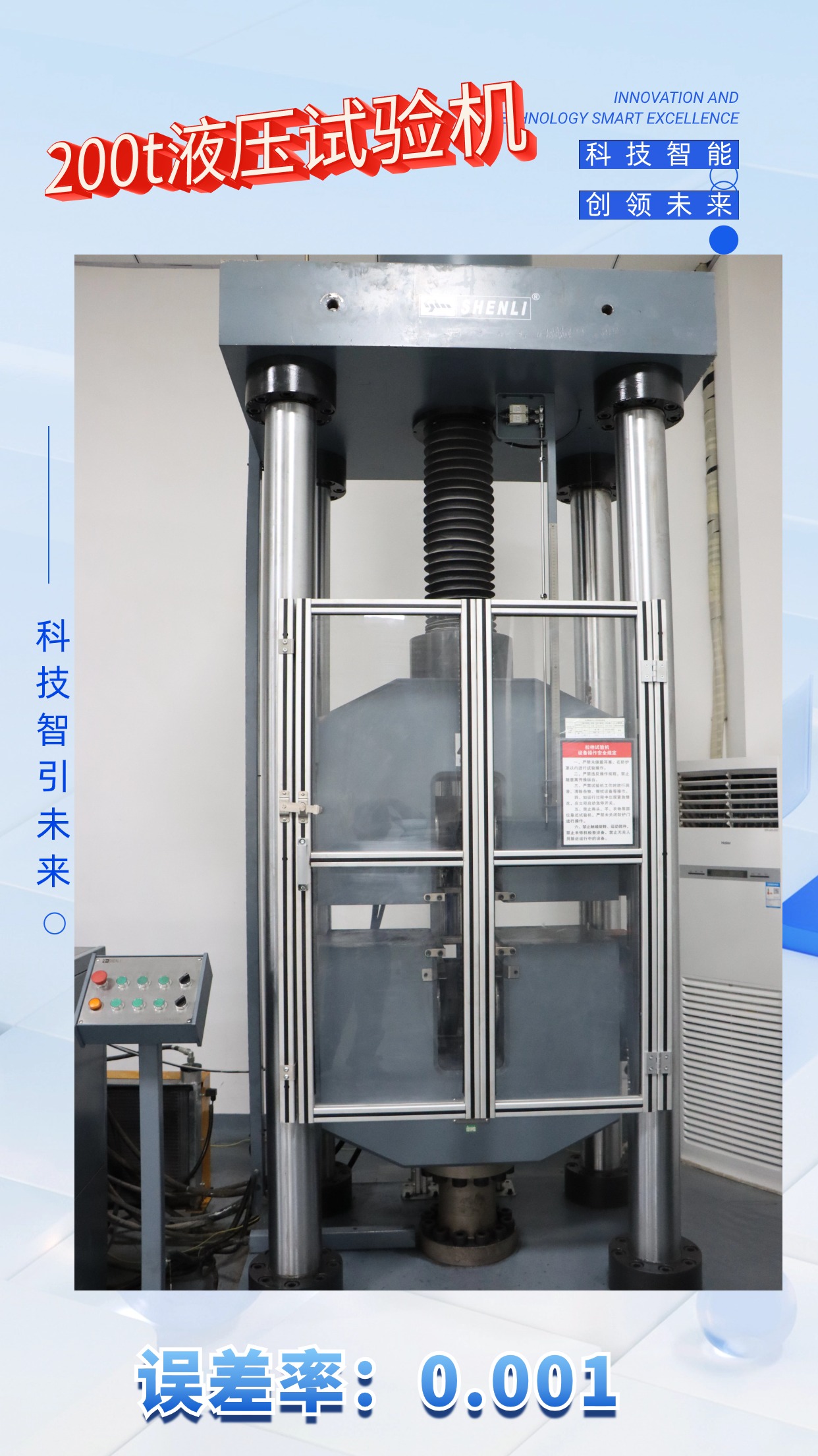 今天，这里科技感“满满”！