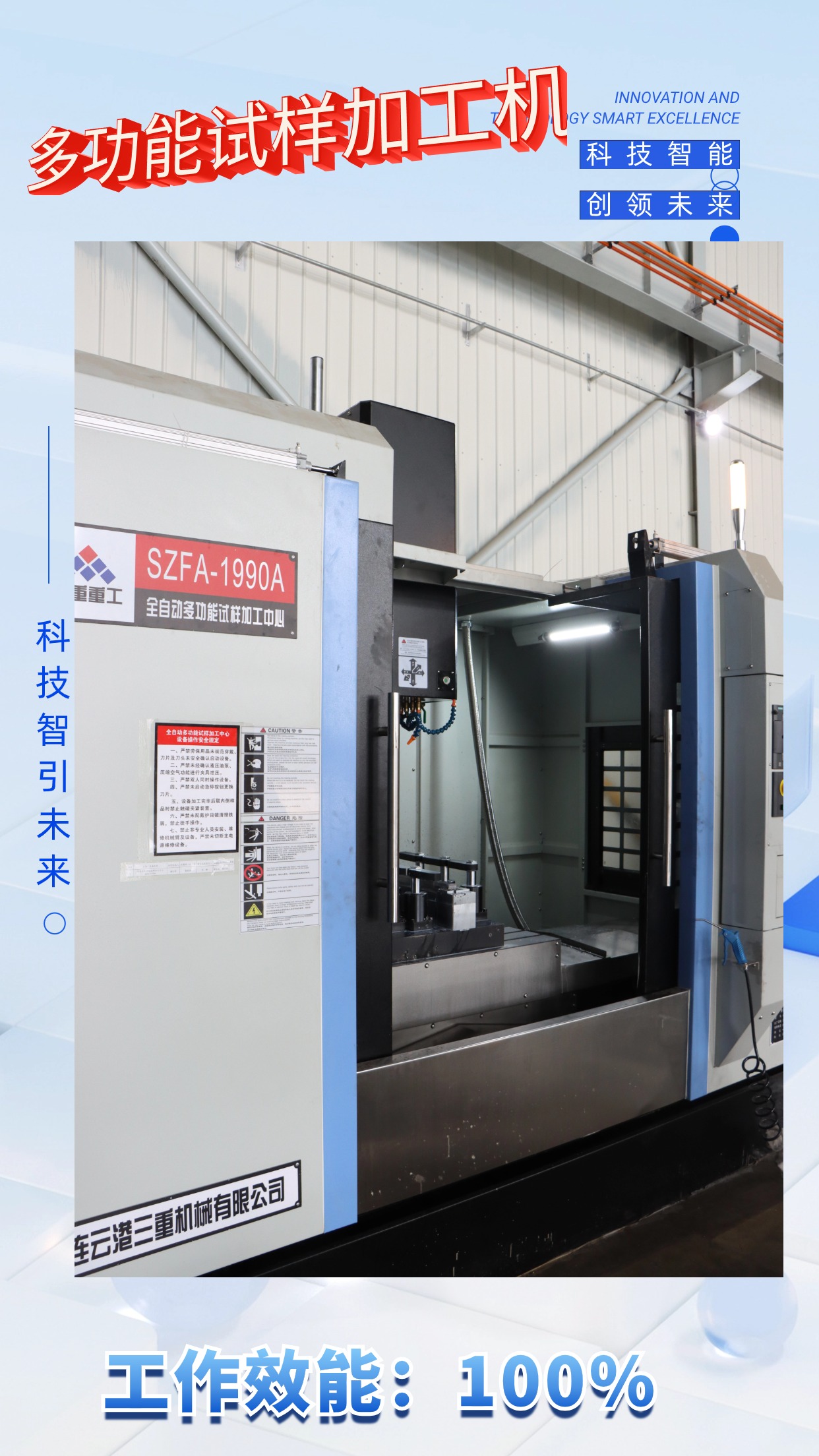 今天，这里科技感“满满”！