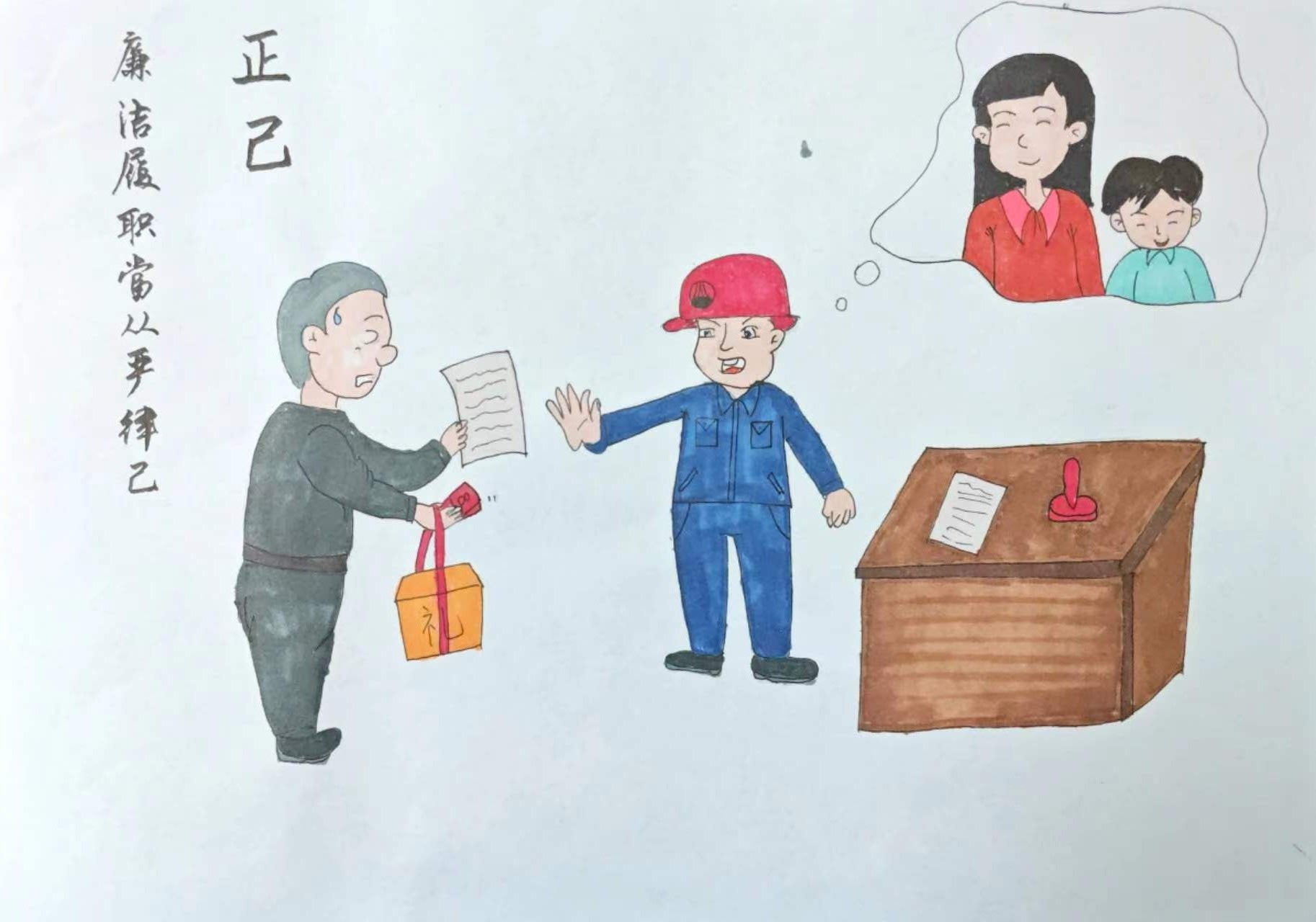 画廉说纪---筑梦廉洁防线