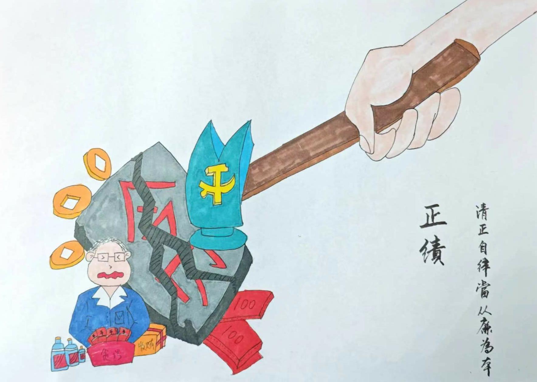 画廉说纪---筑梦廉洁防线