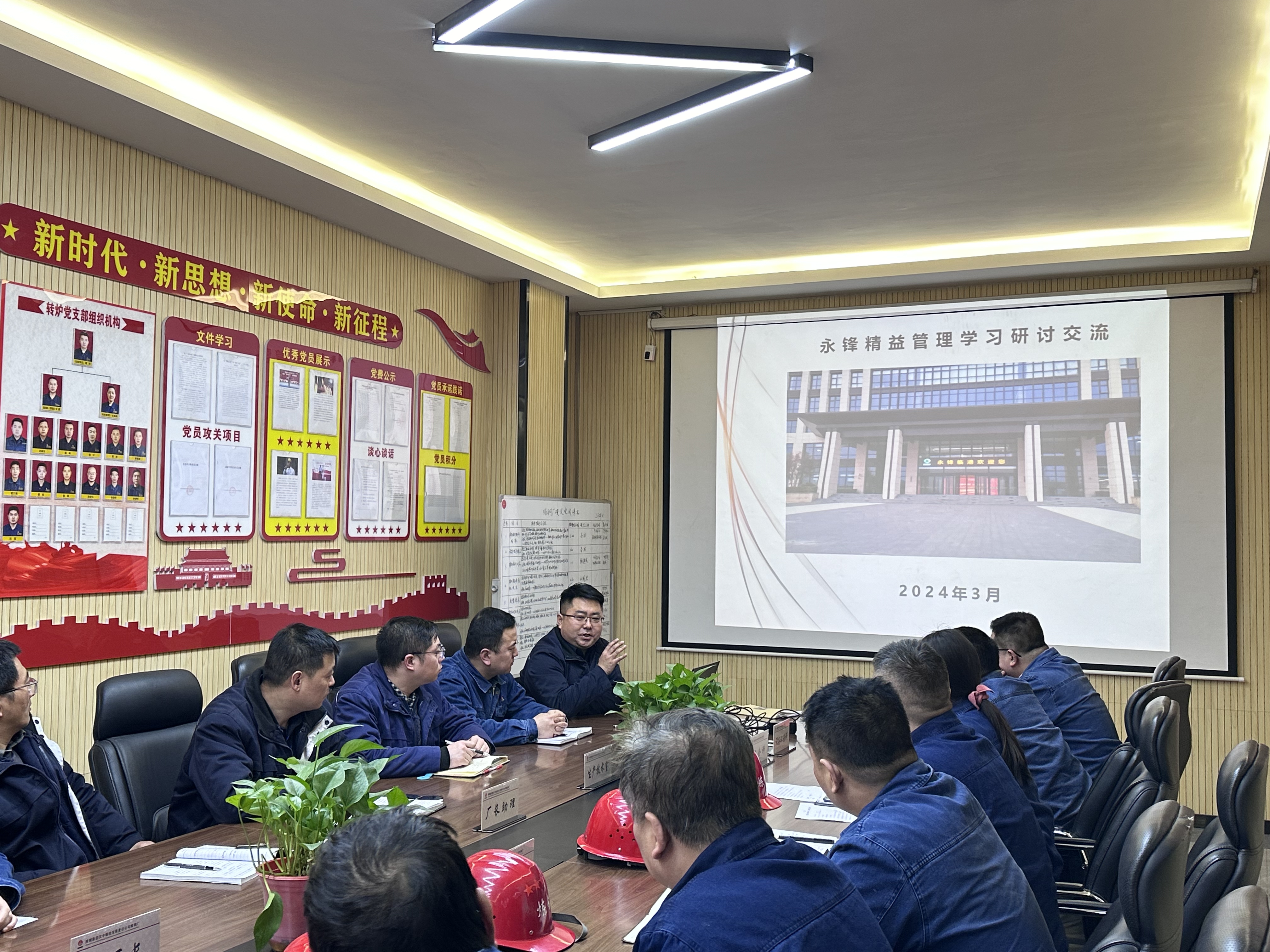 精益＋创新，聚势赋能“双提升”