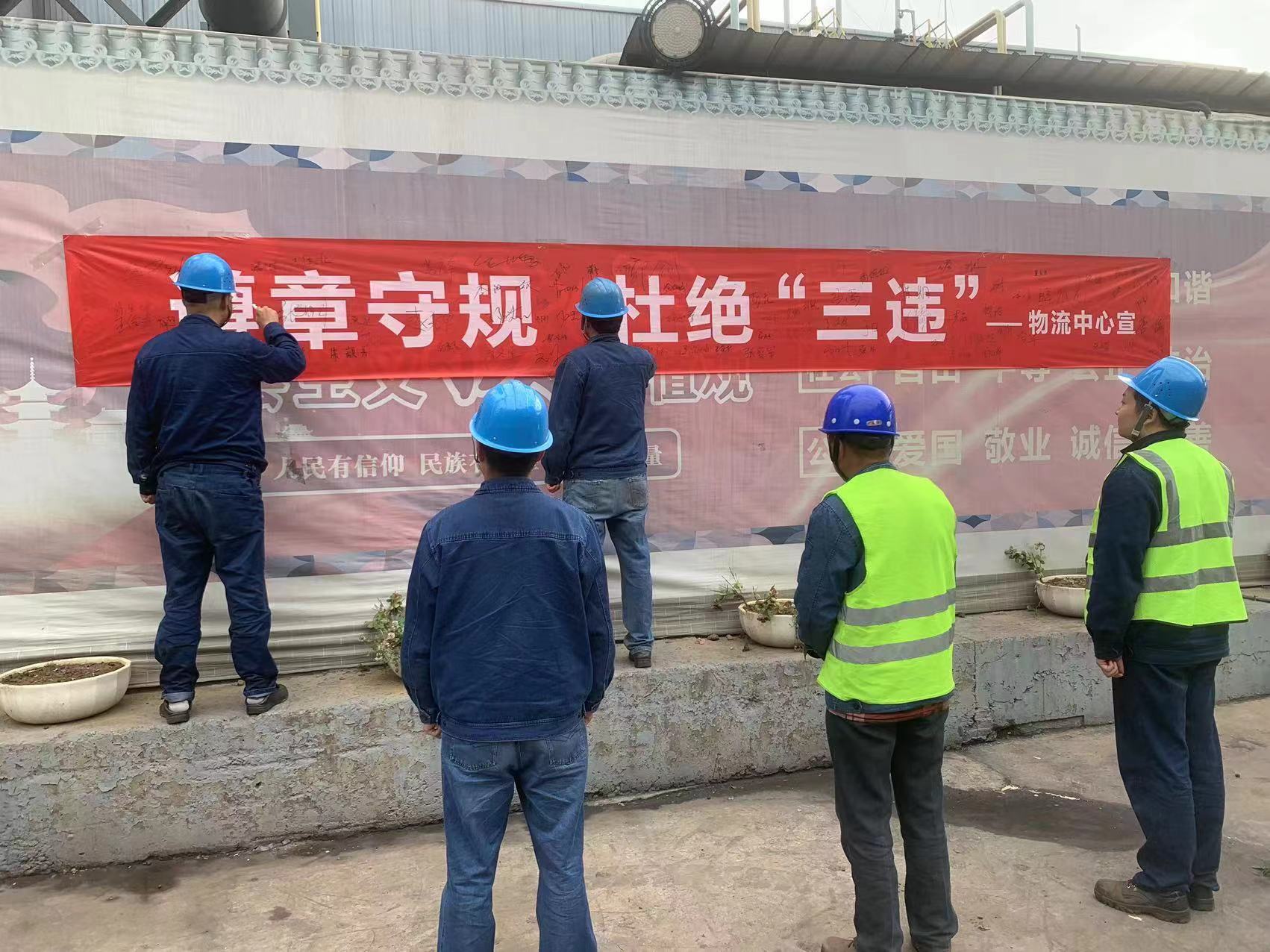 砥砺深耕安全文化,共筑“四不伤害”坚实防线 砥砺深耕安全文化,共筑“四不伤害”坚实防线