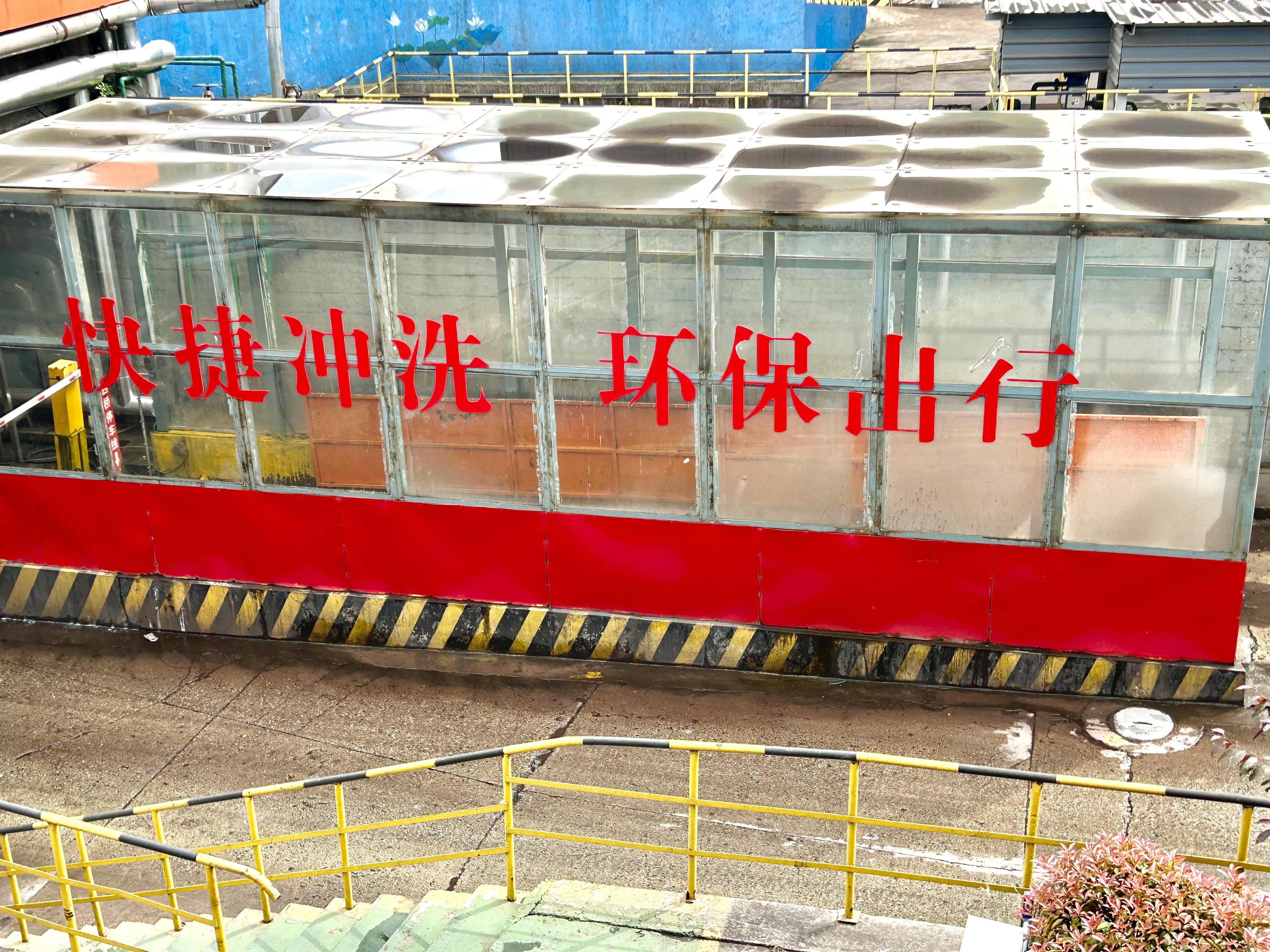 物流中心以“超低排放改造＋环保绩效评估”引领绿色发展