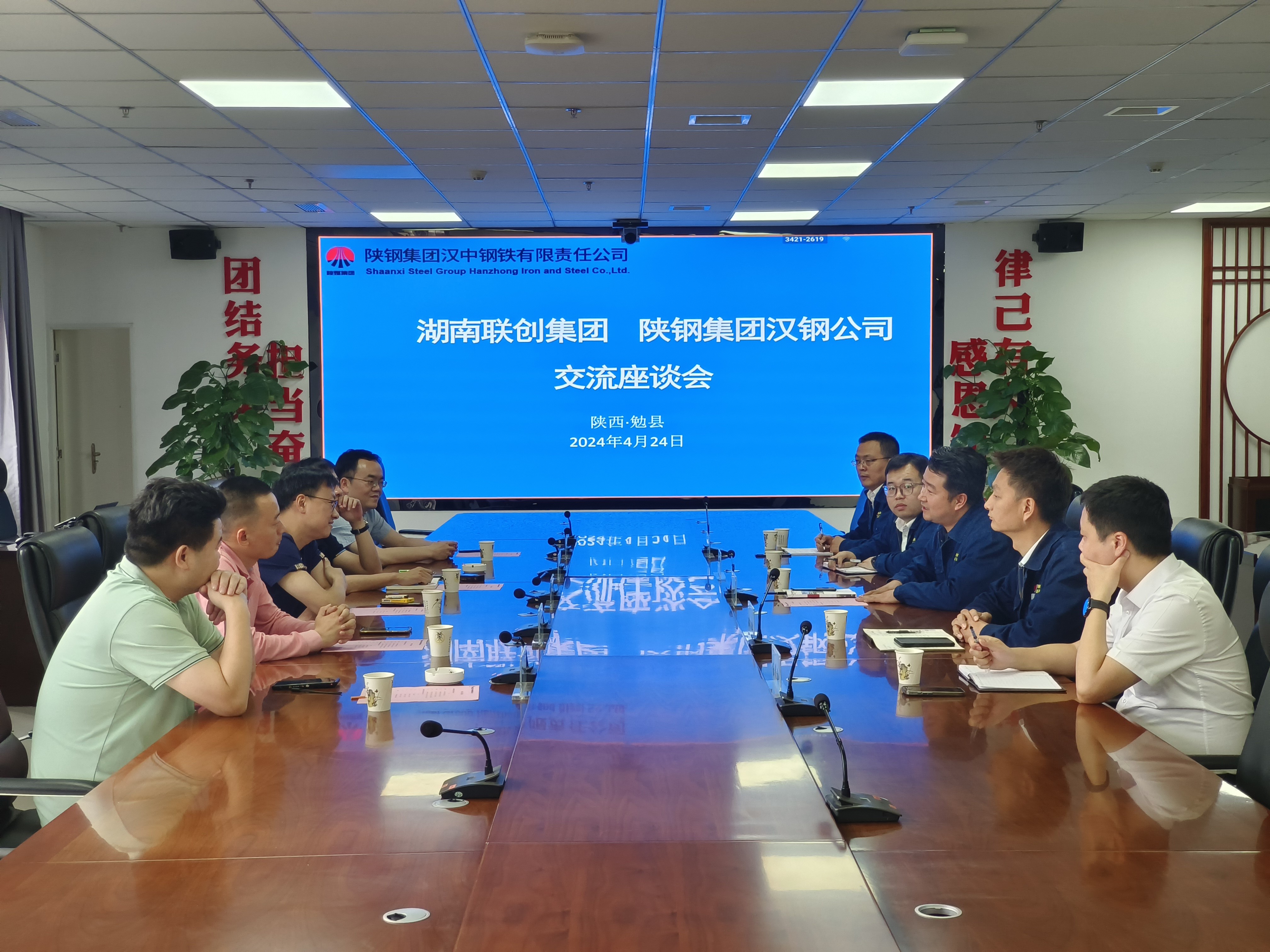 湖南联创控股集团有限公司副总裁欧阳朝军一行到公司调研座谈 湖南联创控股集团有限公司副总裁欧阳朝军一行到公司调研座谈