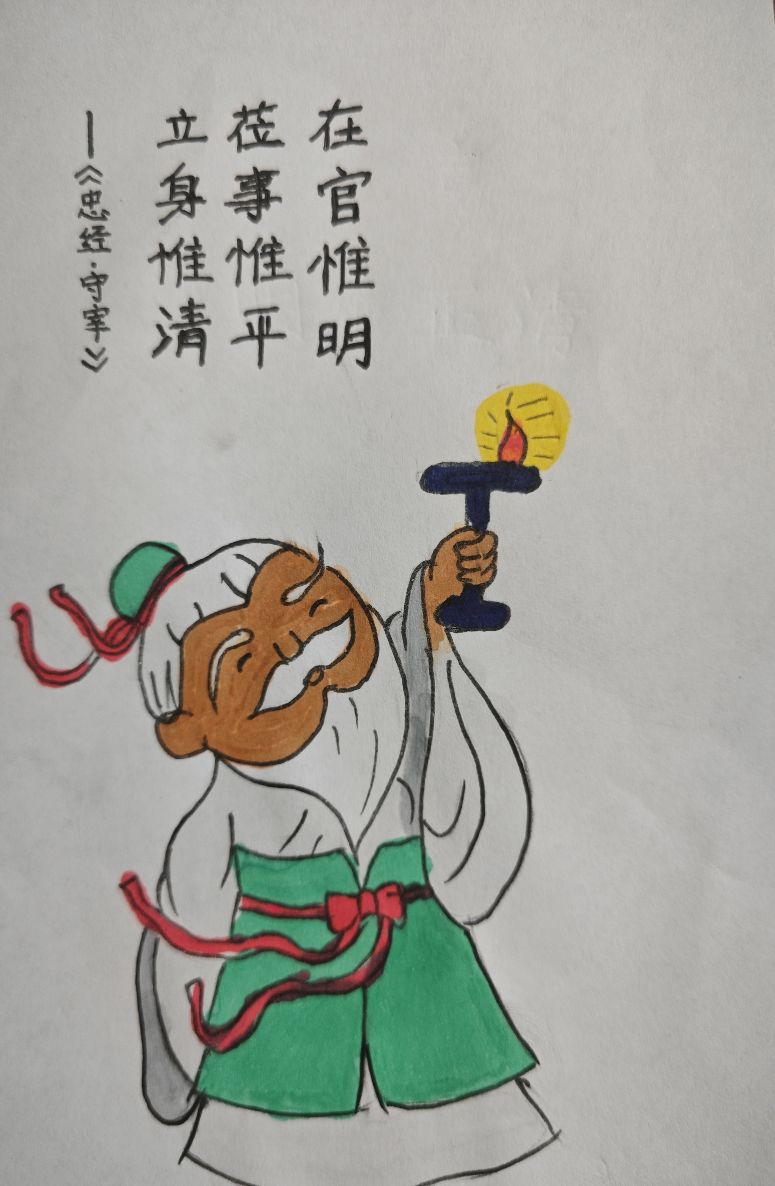 “漫”说廉洁 深植“廉”意