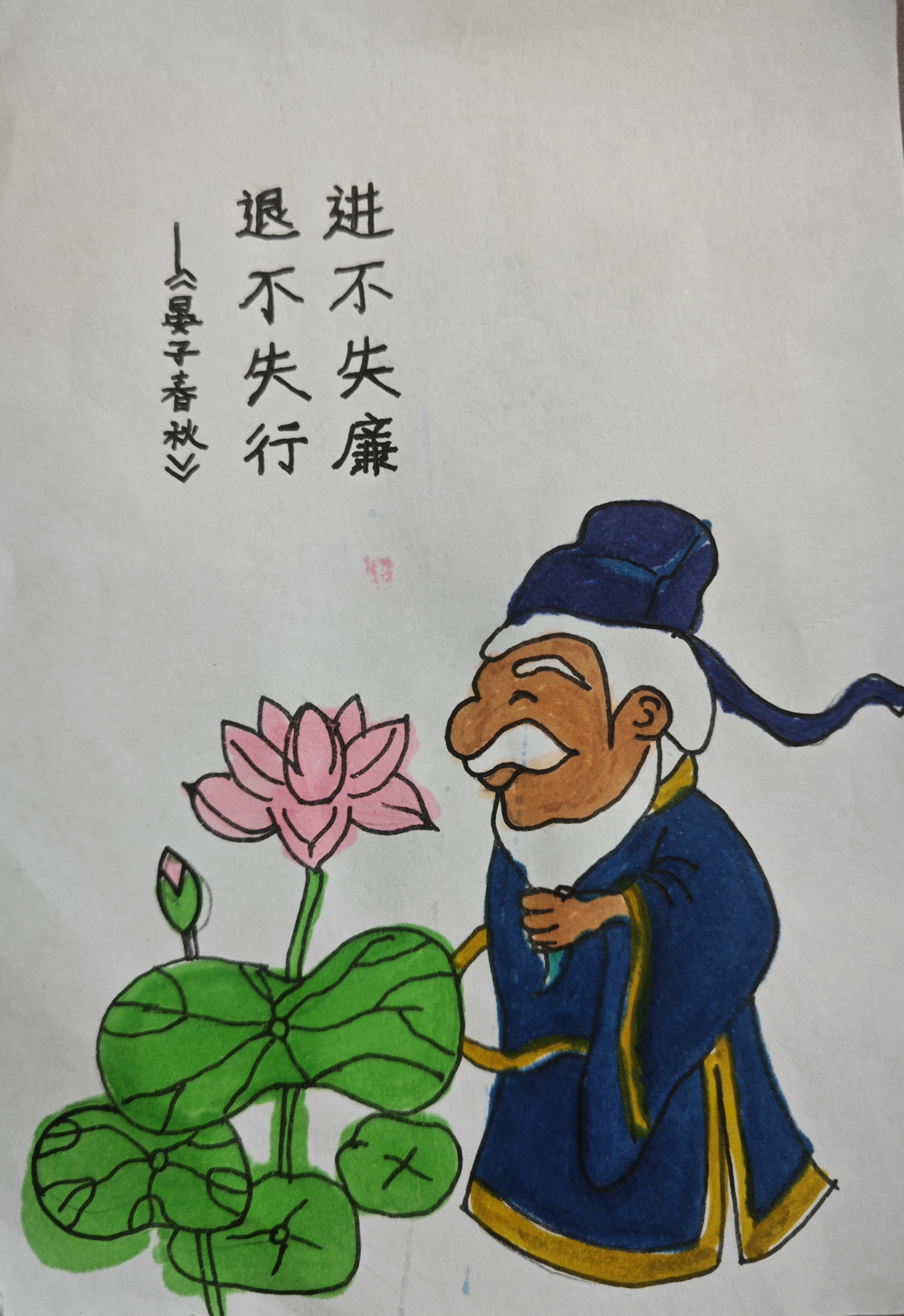 “漫”说廉洁 深植“廉”意