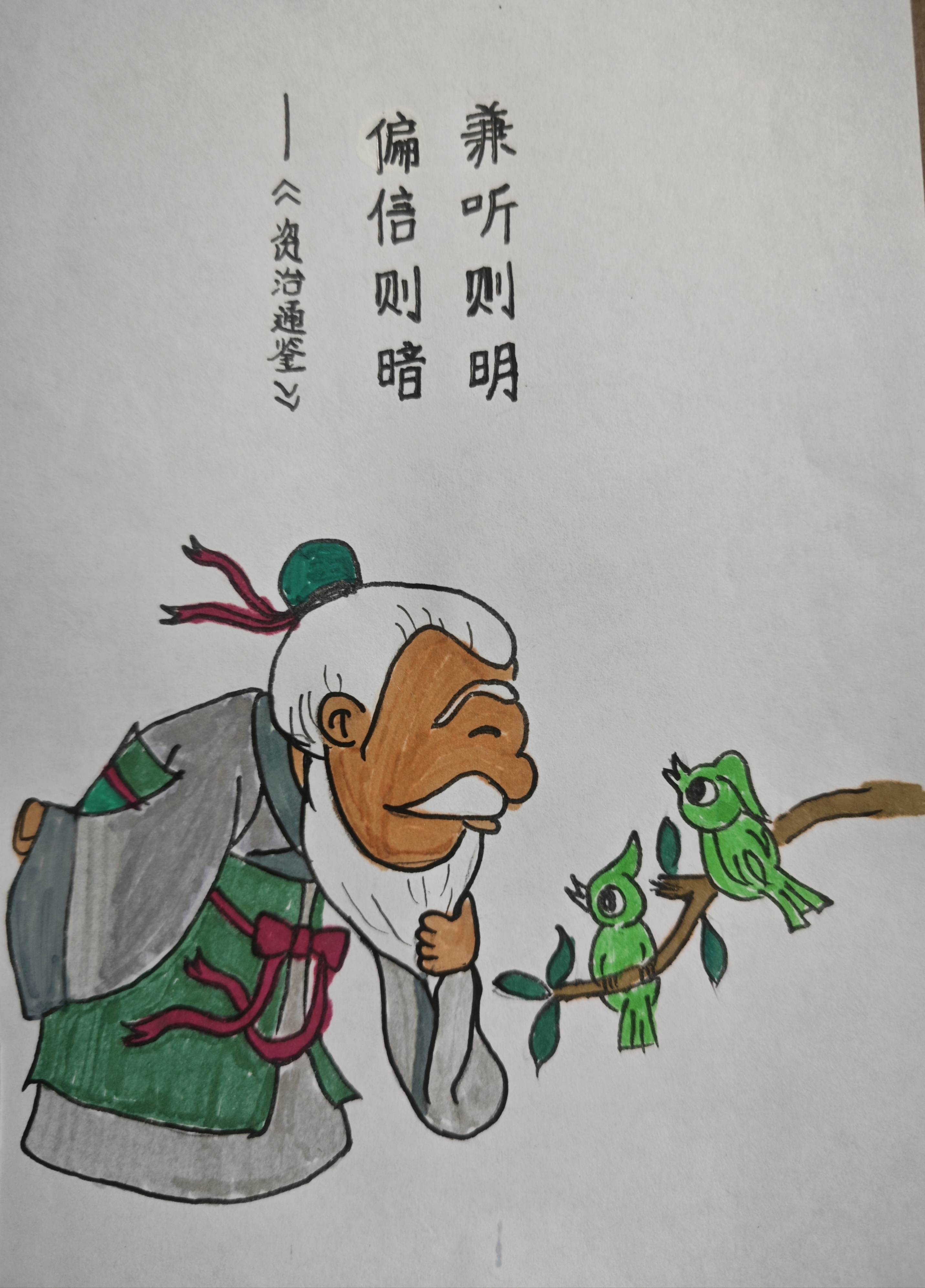 “漫”说廉洁 深植“廉”意