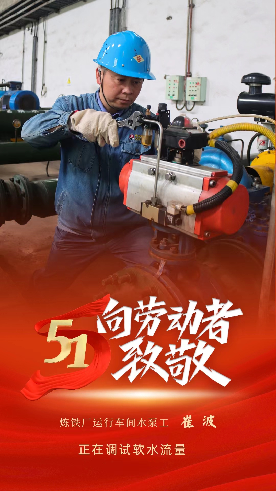 致敬劳动者，你们在闪闪发光！