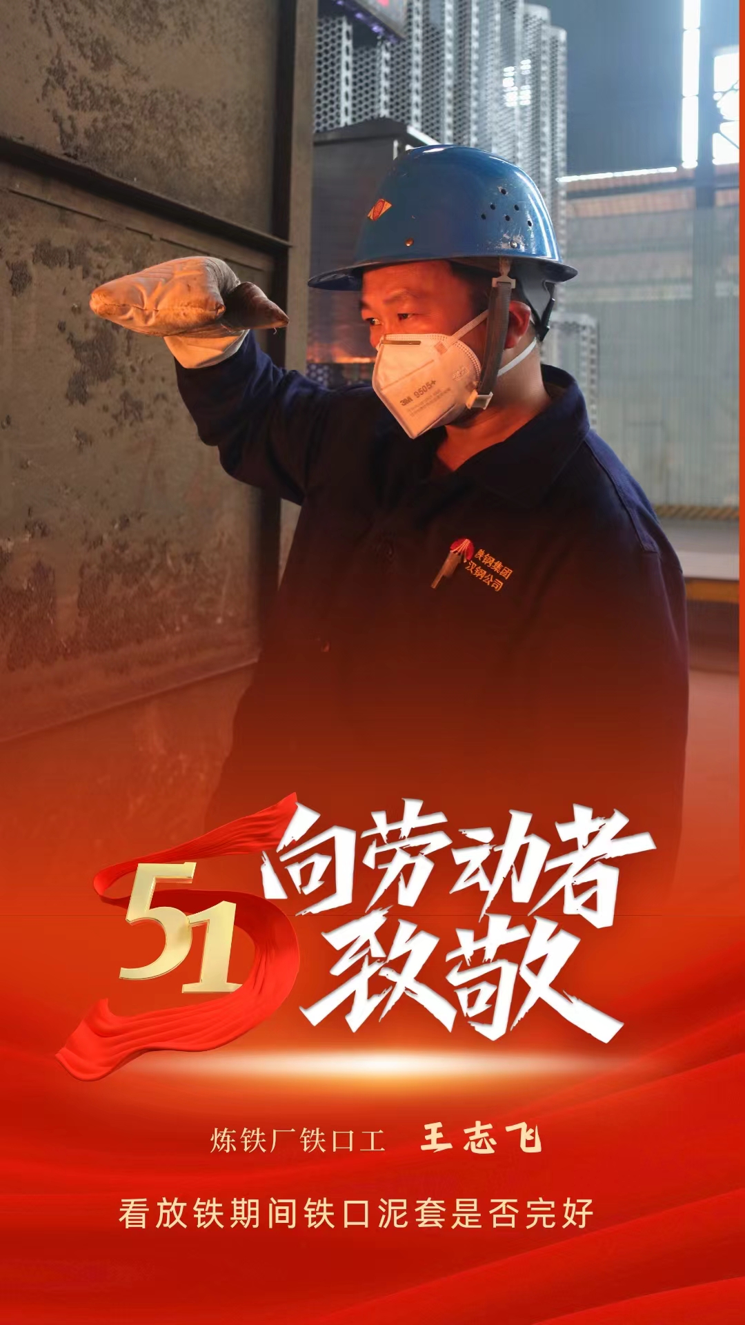 致敬劳动者，你们在闪闪发光！