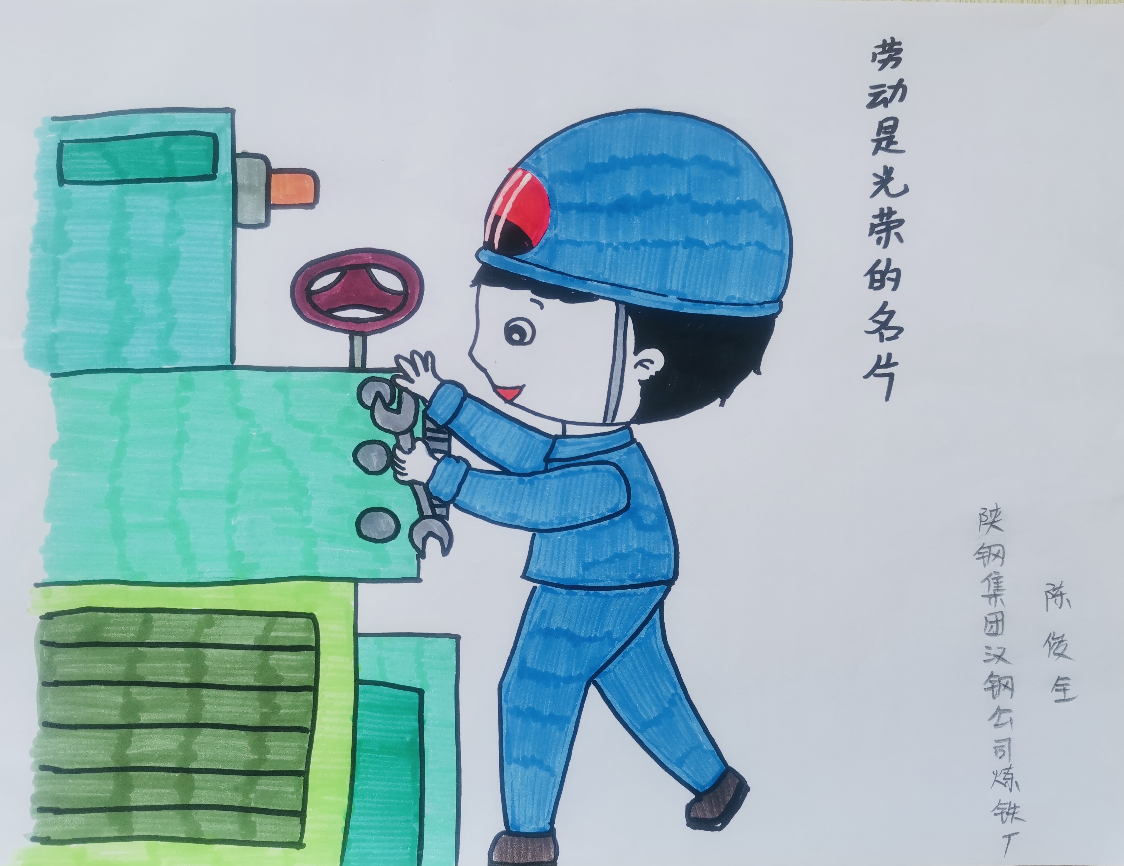 奋进五一 劳动有我