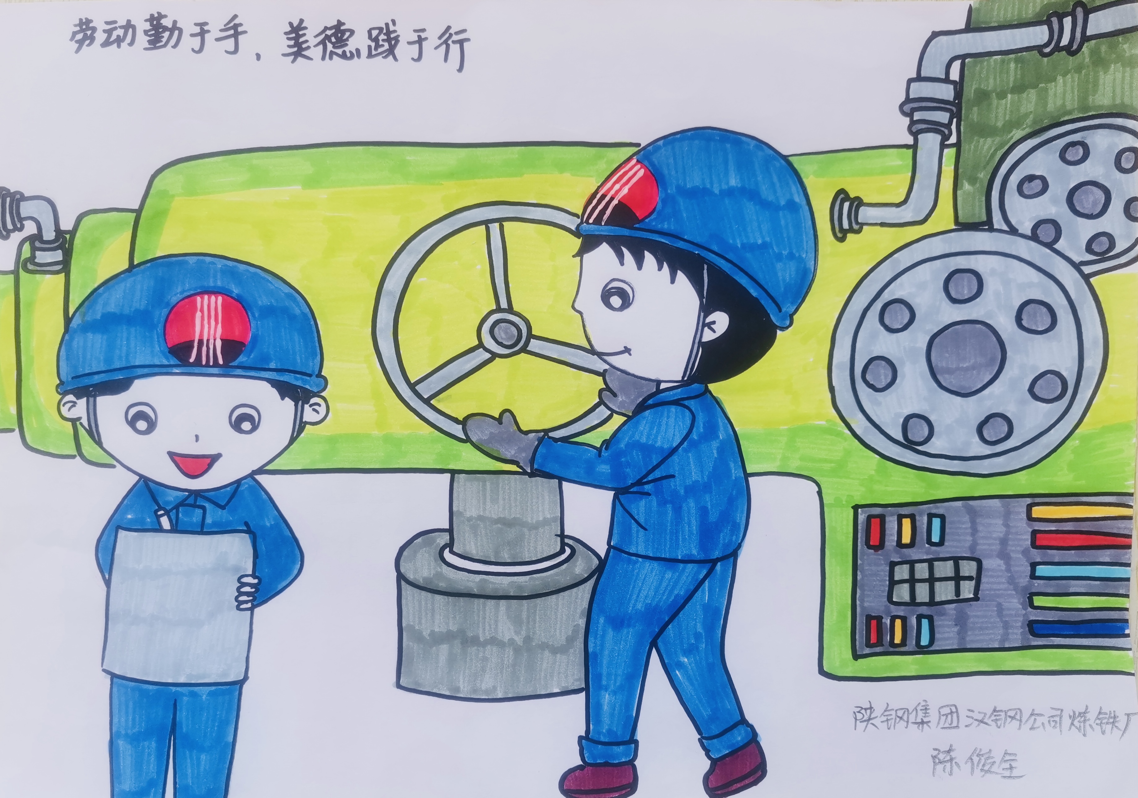 奋进五一 劳动有我