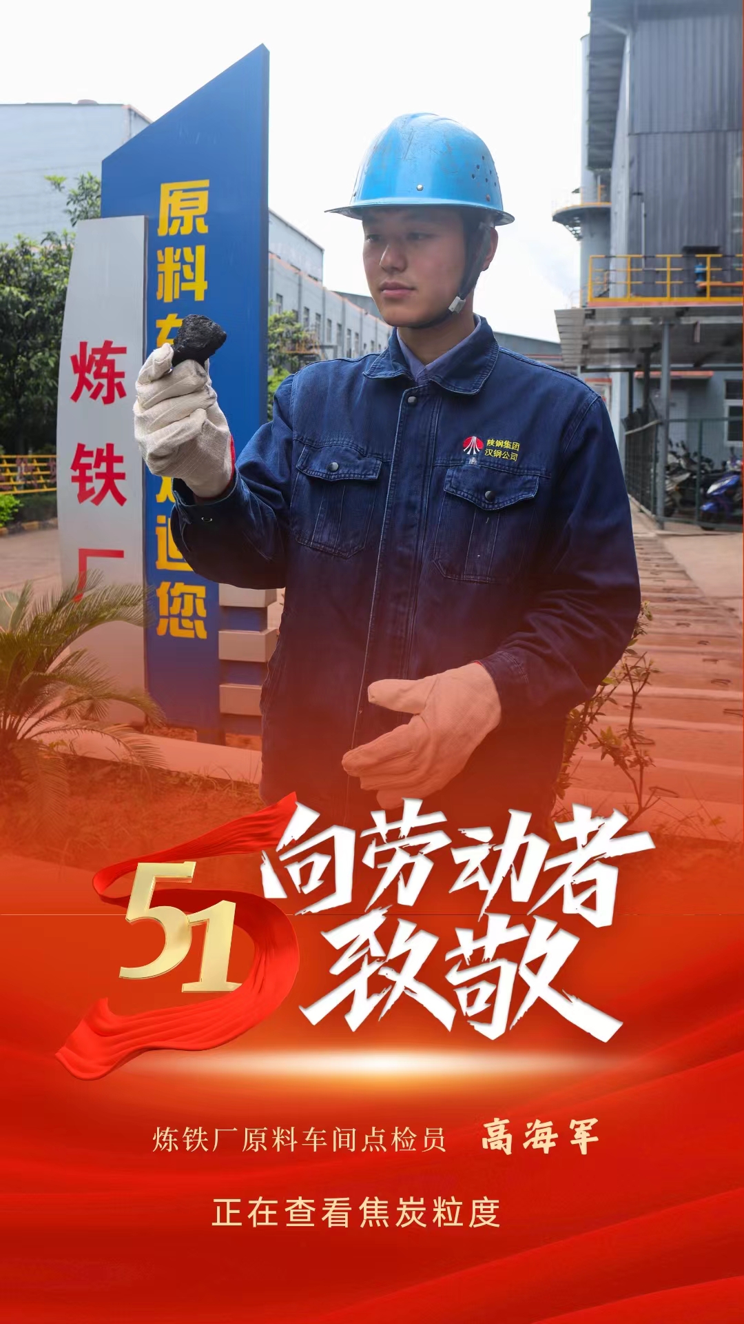 致敬劳动者，你们在闪闪发光！