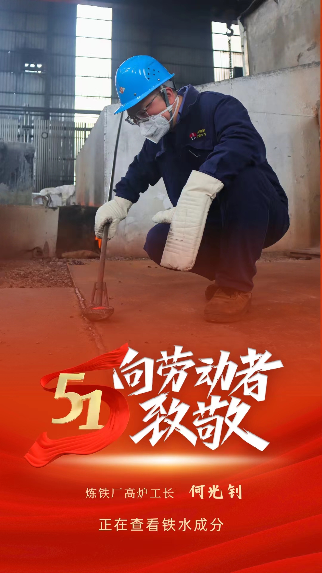 致敬劳动者，你们在闪闪发光！